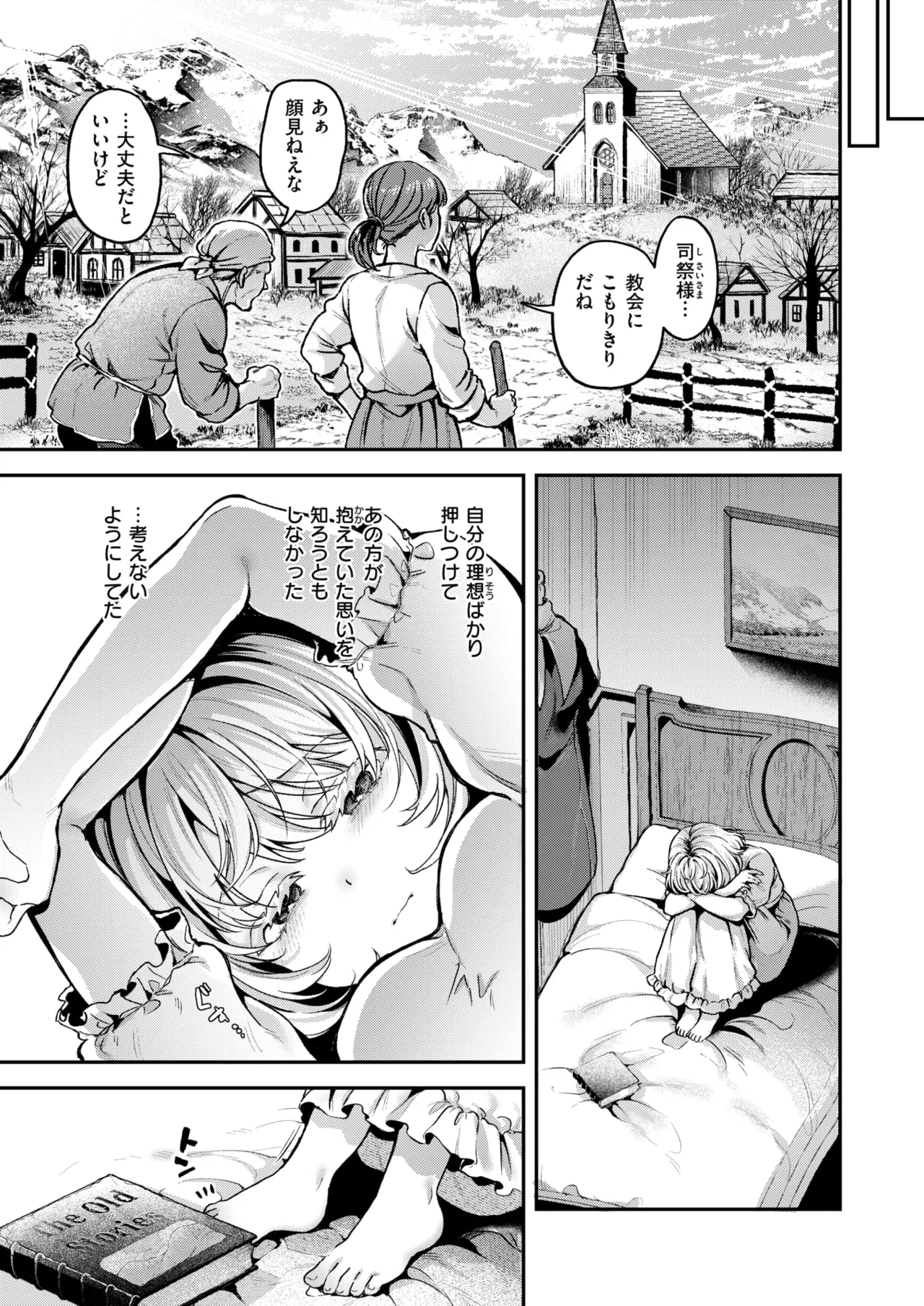 Isekai Rakuten Vol. 55 52eme image