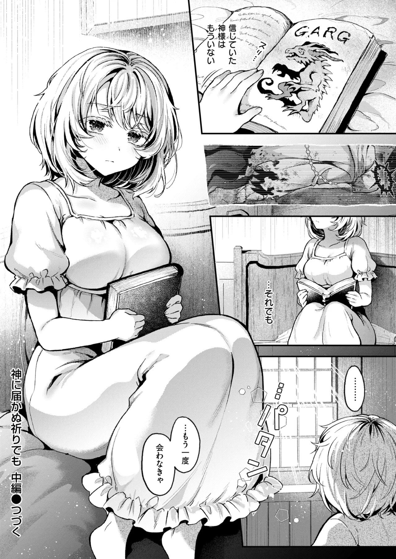 Isekai Rakuten Vol. 55 53eme image