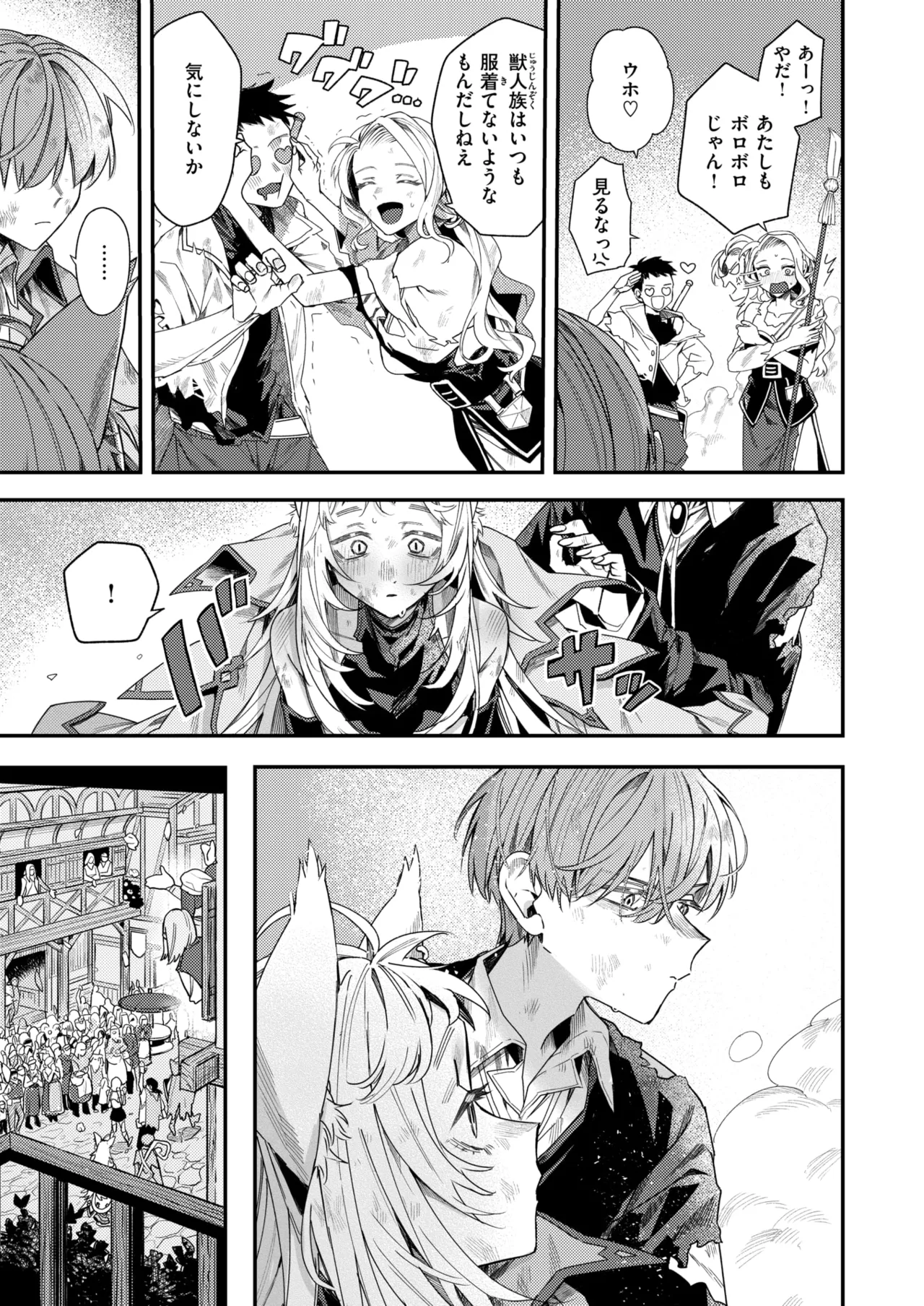 Isekai Rakuten Vol. 55 56eme image