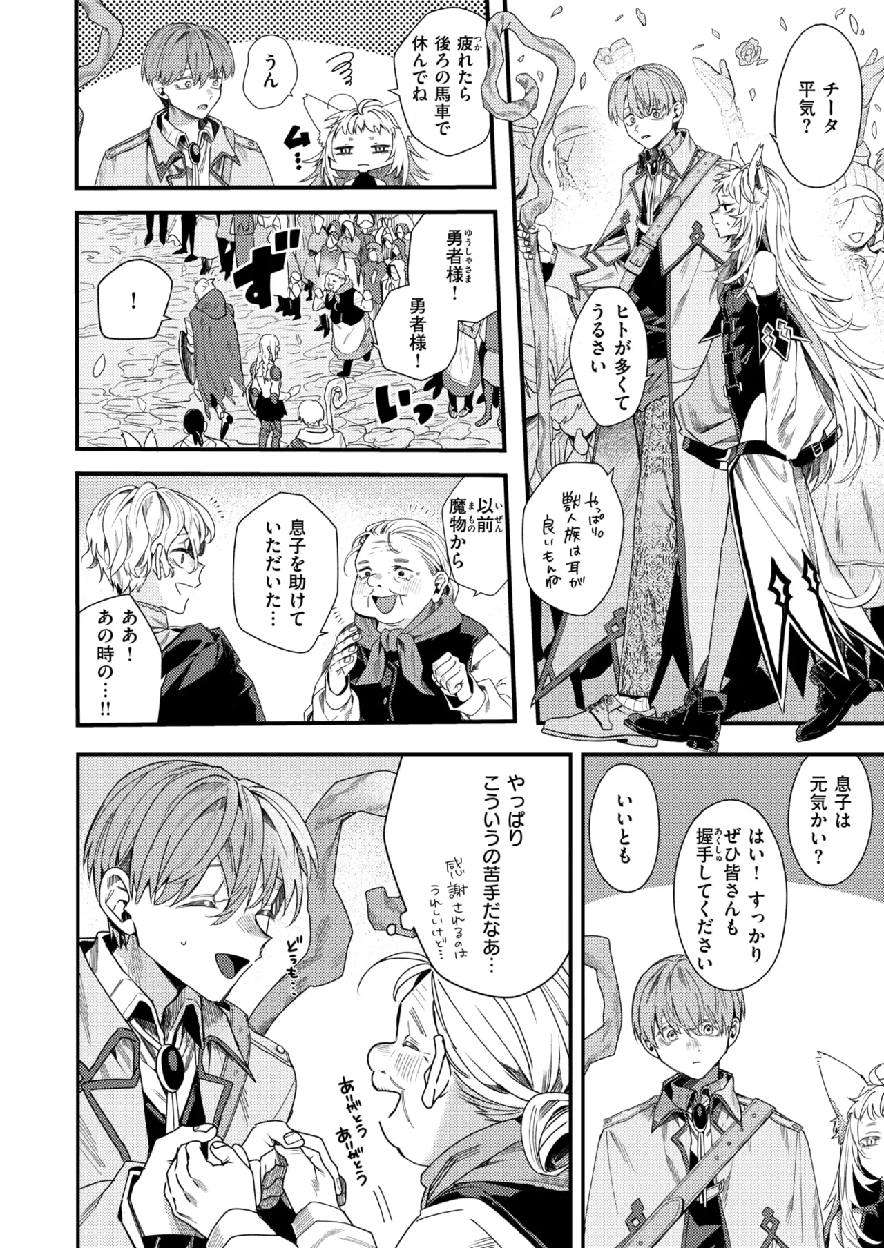 Isekai Rakuten Vol. 55 57eme image