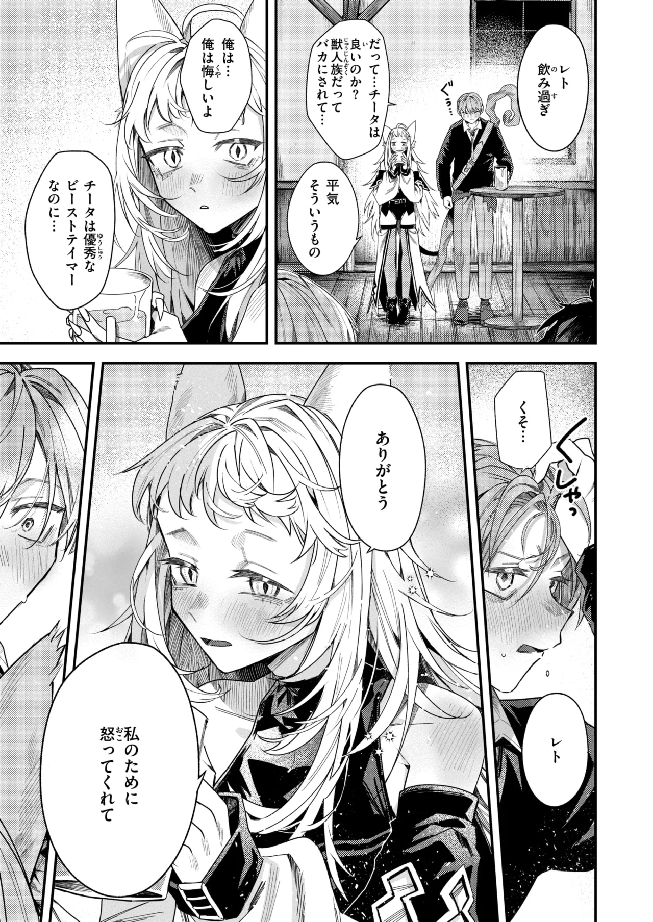 Isekai Rakuten Vol. 55 60eme image