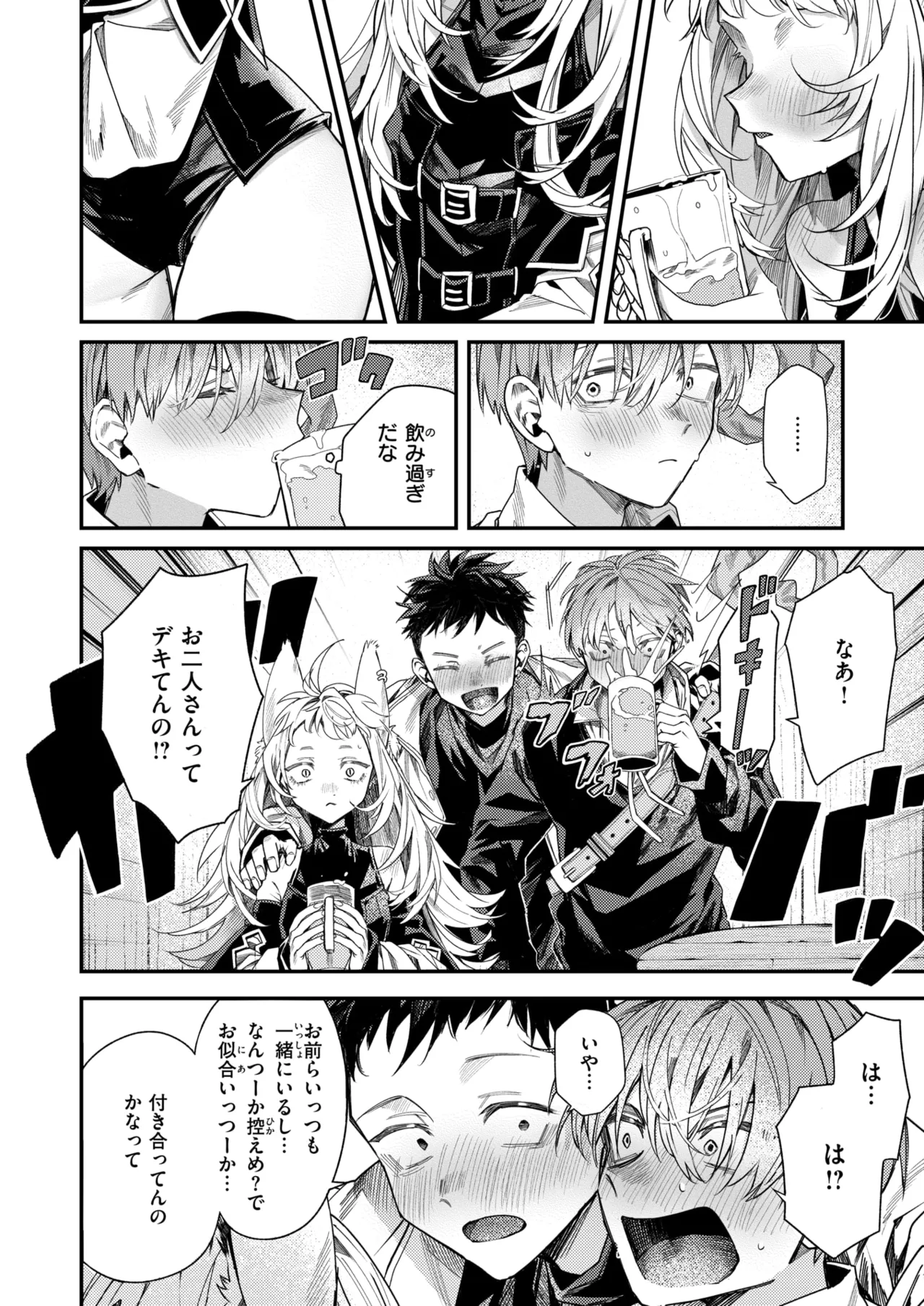 Isekai Rakuten Vol. 55 61eme image