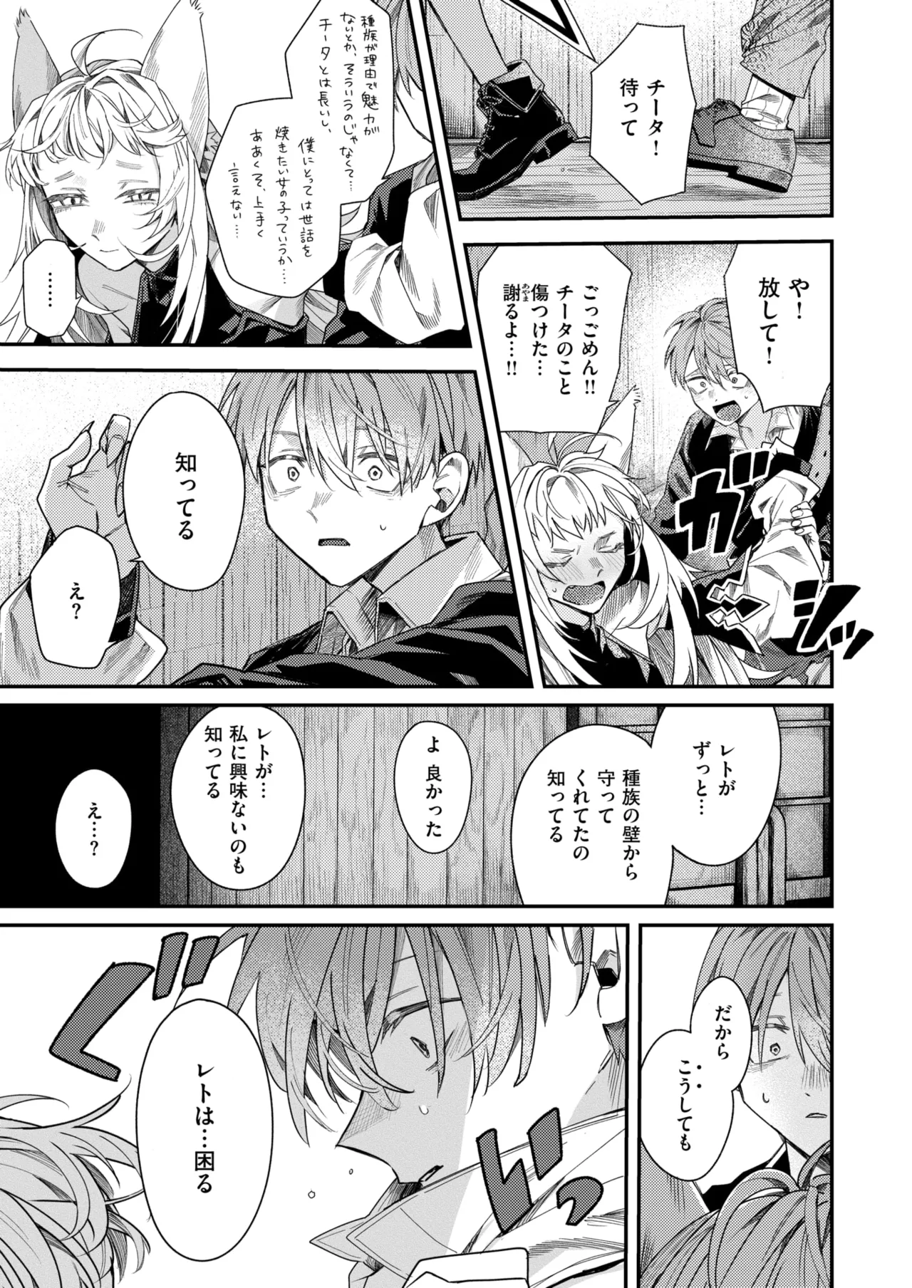 Isekai Rakuten Vol. 55 64eme image