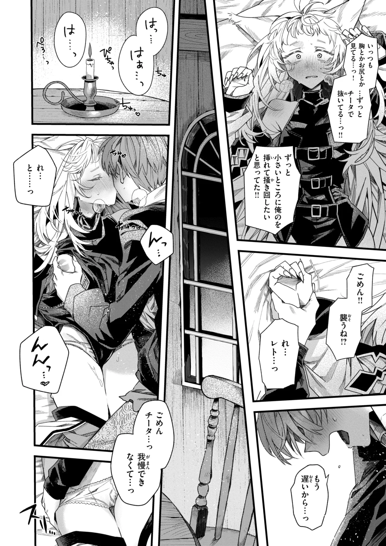 Isekai Rakuten Vol. 55 67eme image