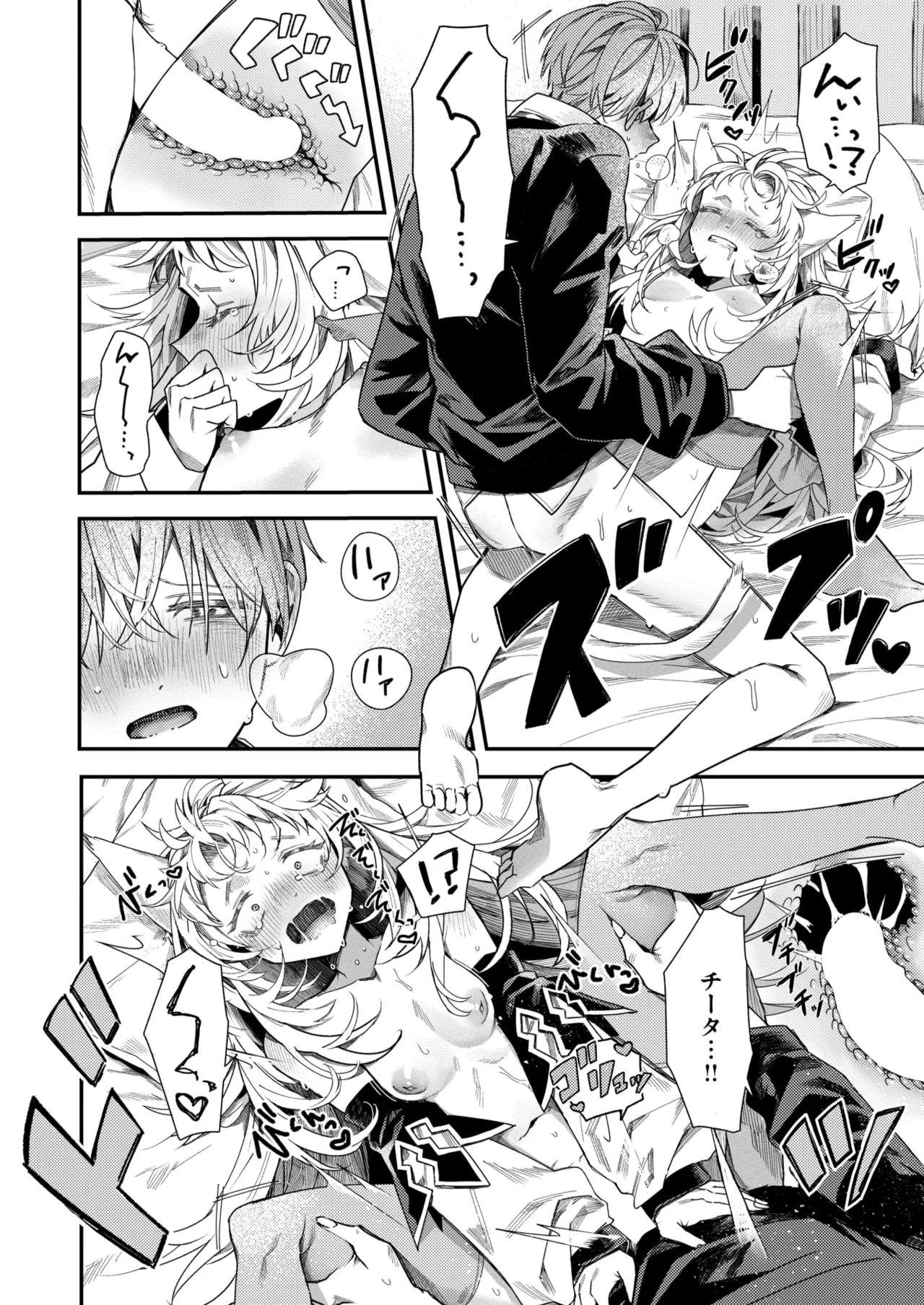 Isekai Rakuten Vol. 55 69eme image