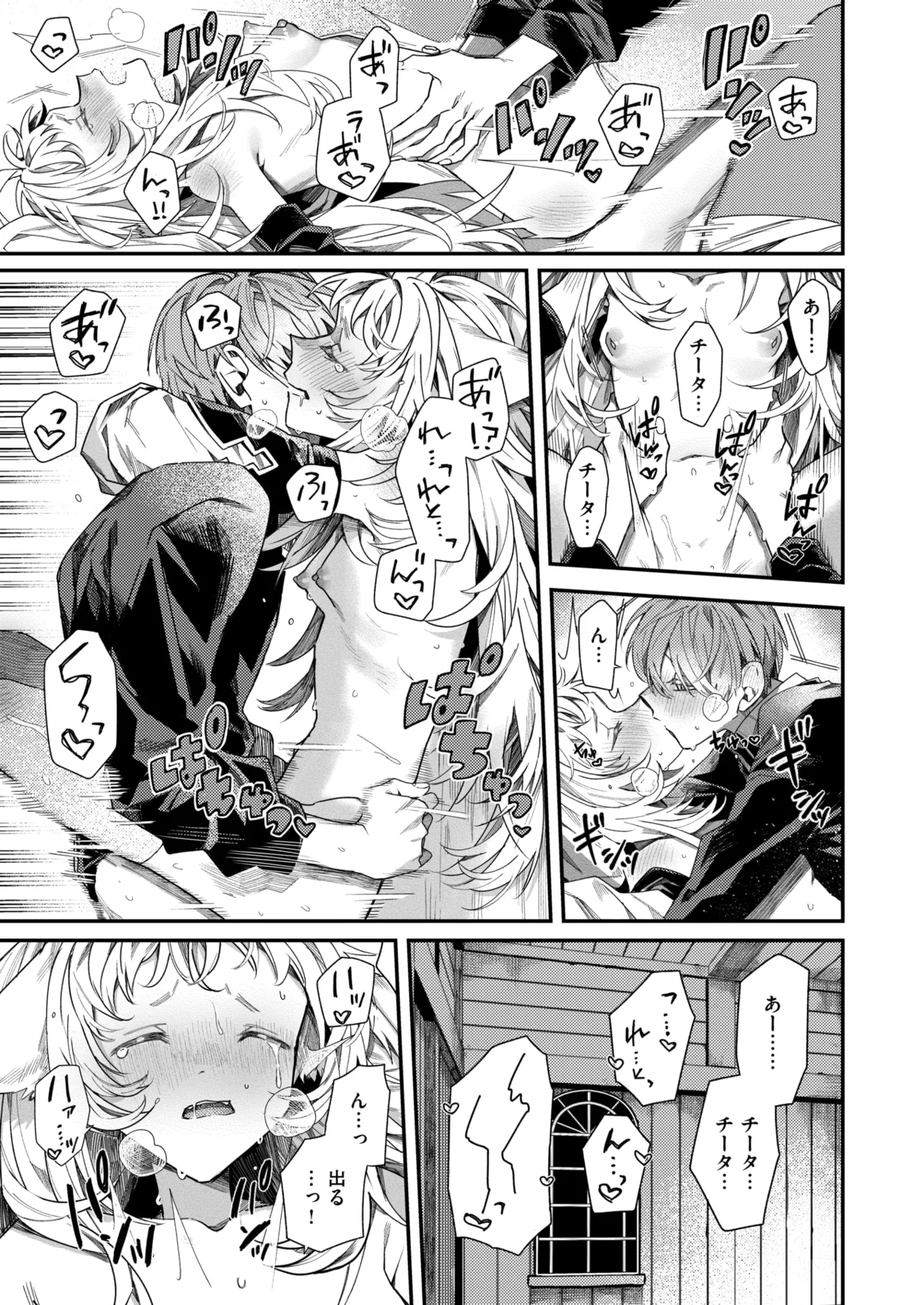 Isekai Rakuten Vol. 55 70eme image