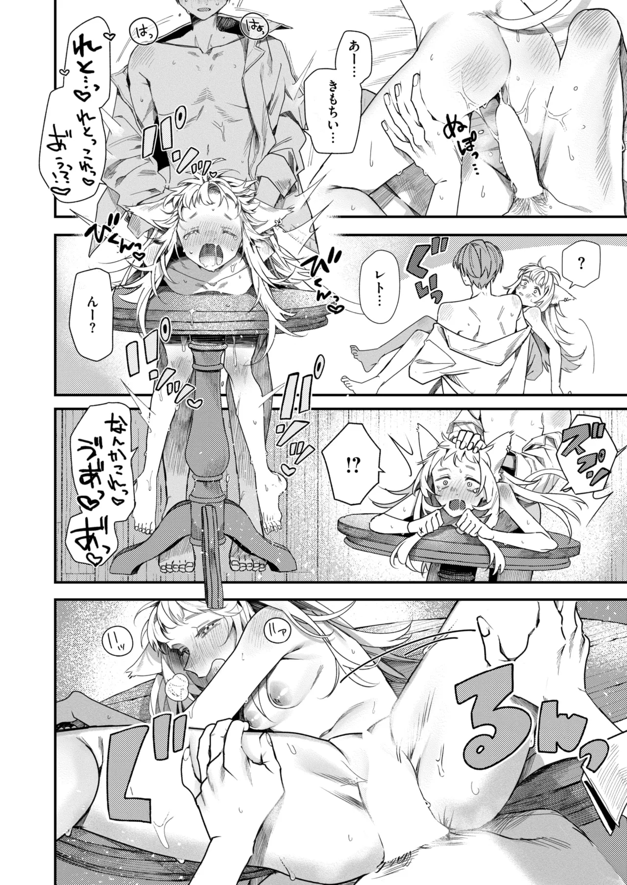 Isekai Rakuten Vol. 55 77eme image