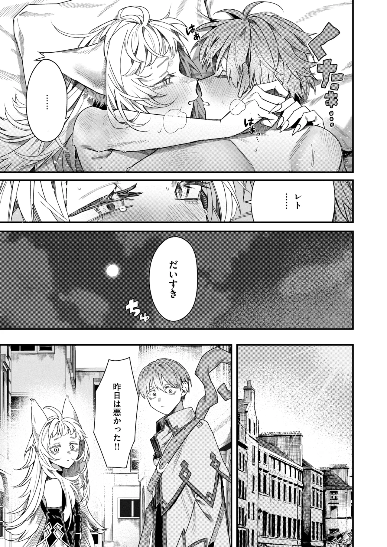 Isekai Rakuten Vol. 55 80eme image