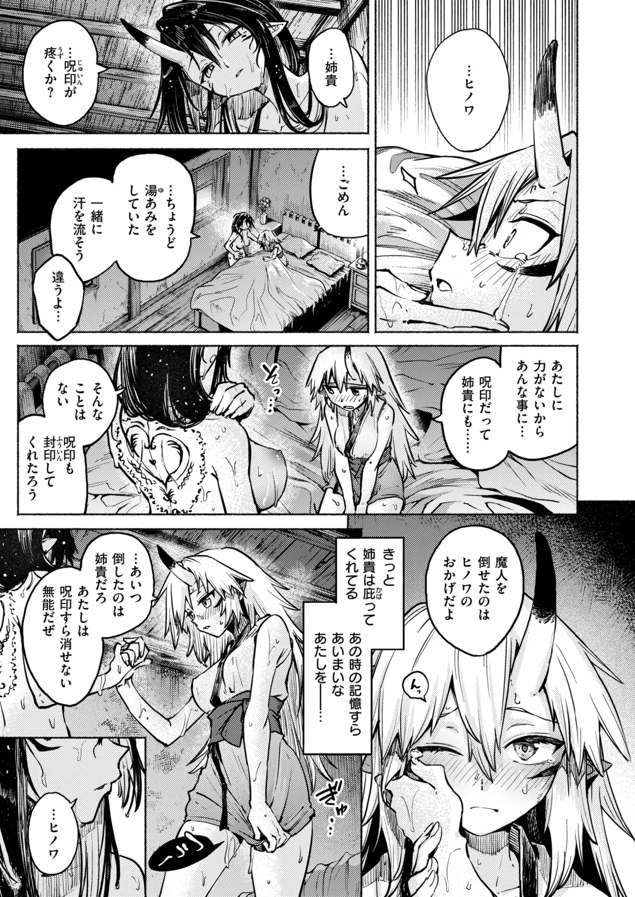 Isekai Rakuten Vol. 55 84eme image