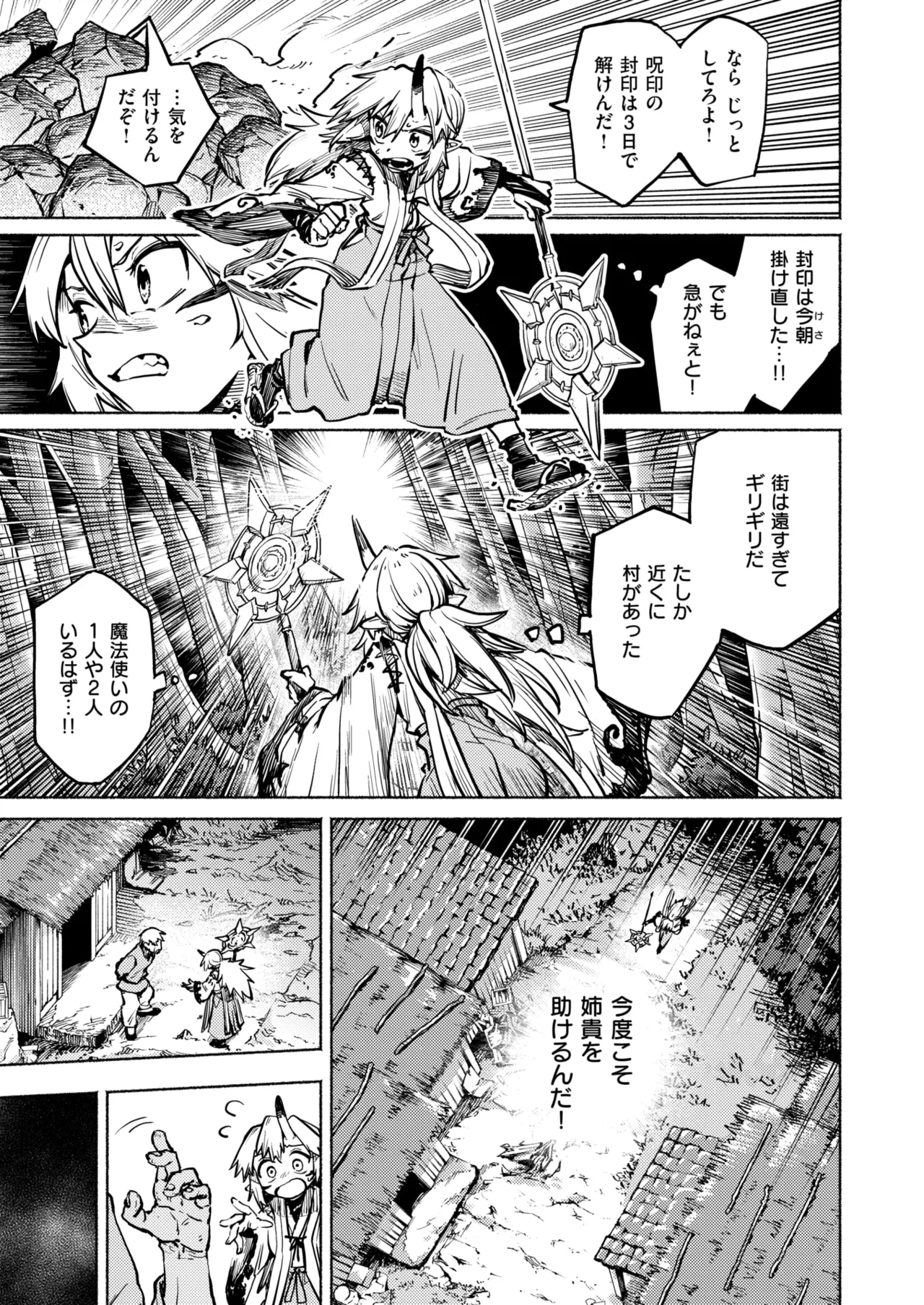 Isekai Rakuten Vol. 55 86eme image