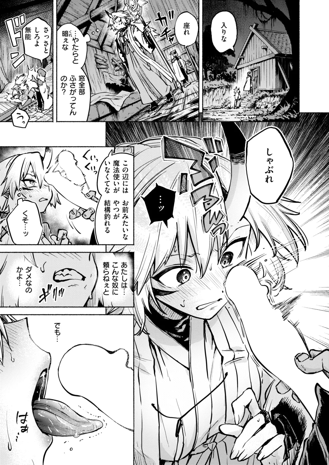 Isekai Rakuten Vol. 55 88eme image