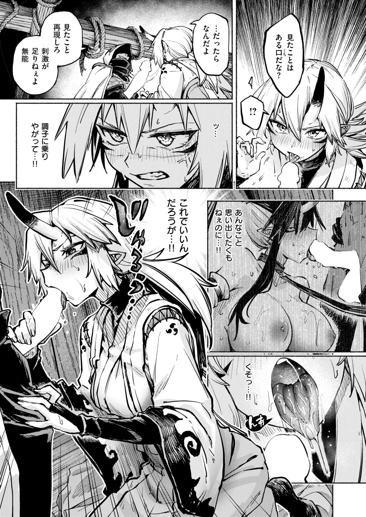 Isekai Rakuten Vol. 55 90eme image