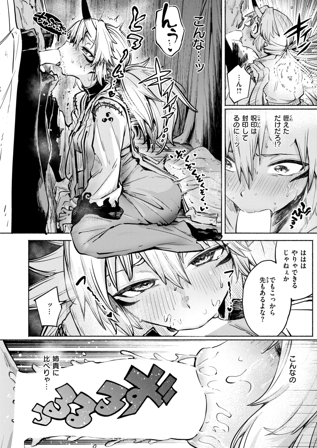 Isekai Rakuten Vol. 55 91eme image