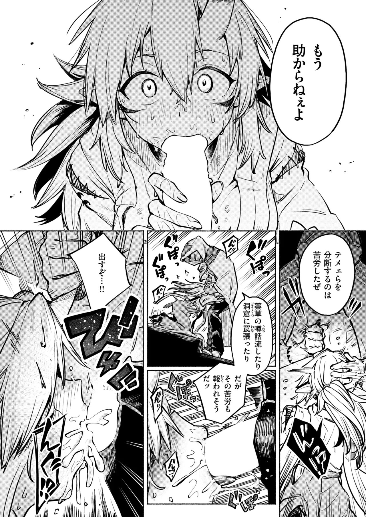 Isekai Rakuten Vol. 55 93eme image