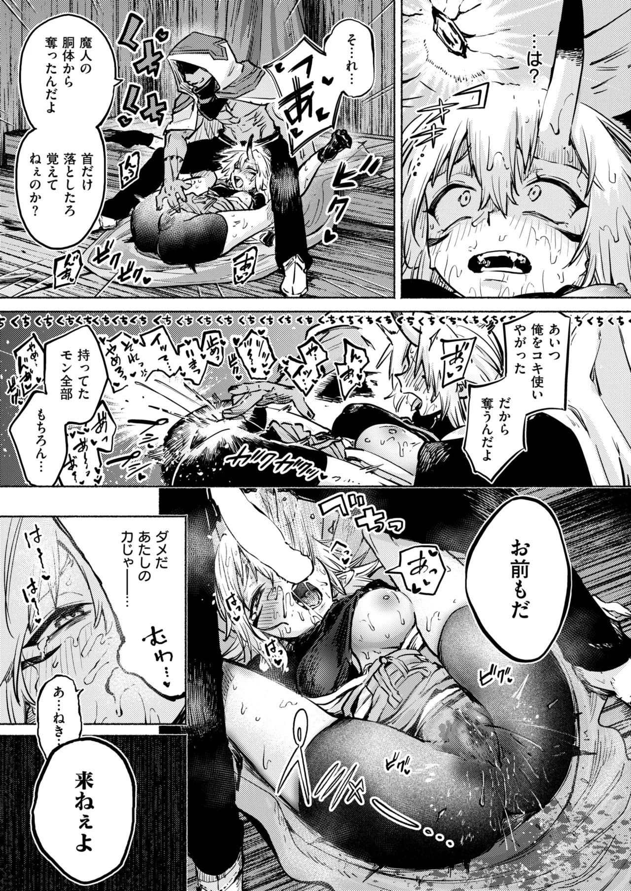 Isekai Rakuten Vol. 55 96eme image