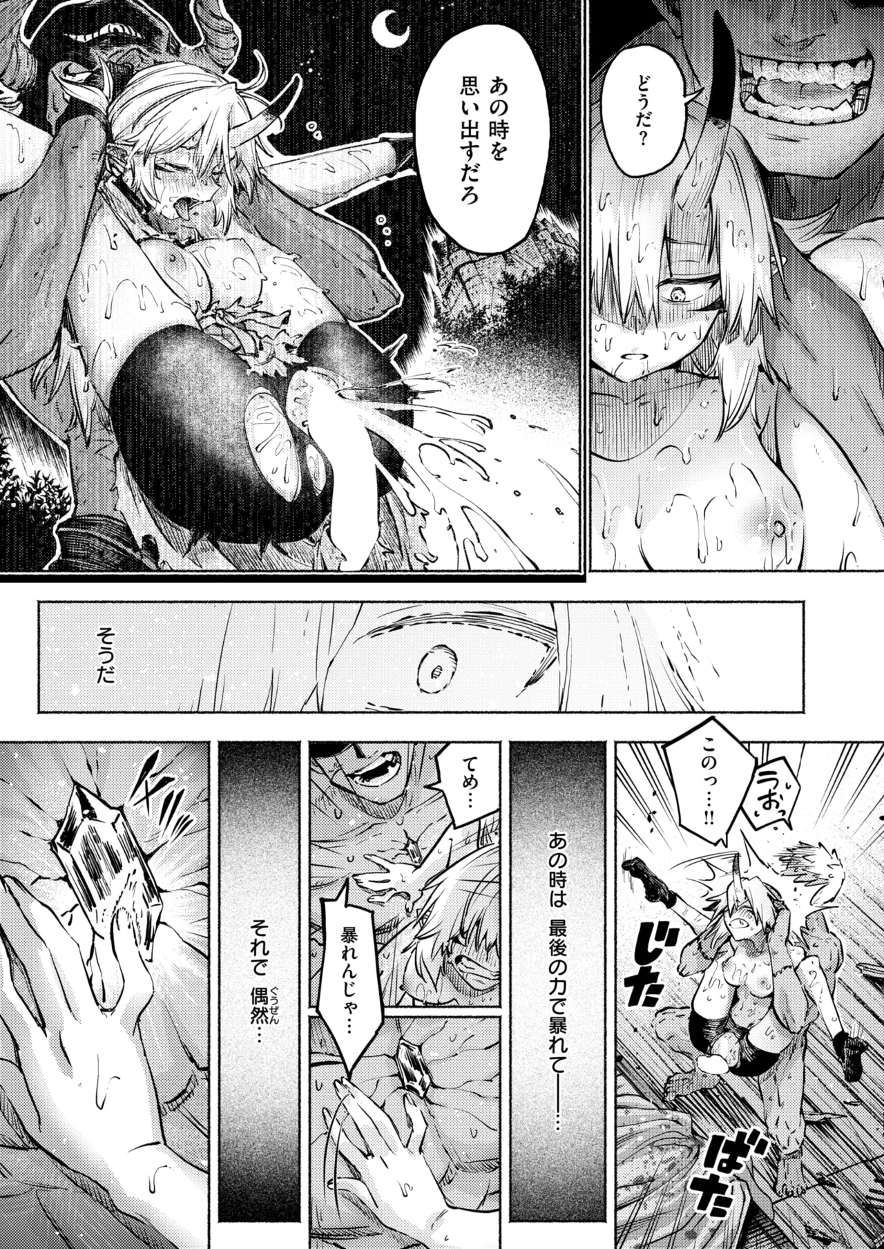 Isekai Rakuten Vol. 55 100eme image