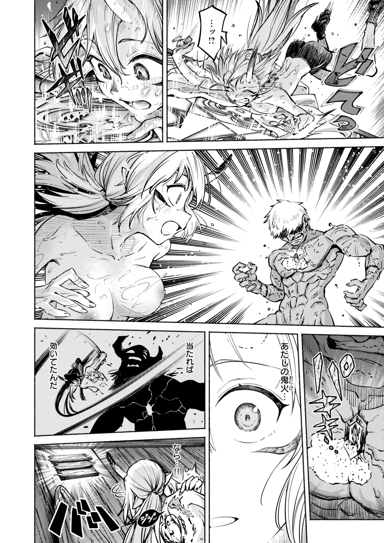 Isekai Rakuten Vol. 55 101eme image