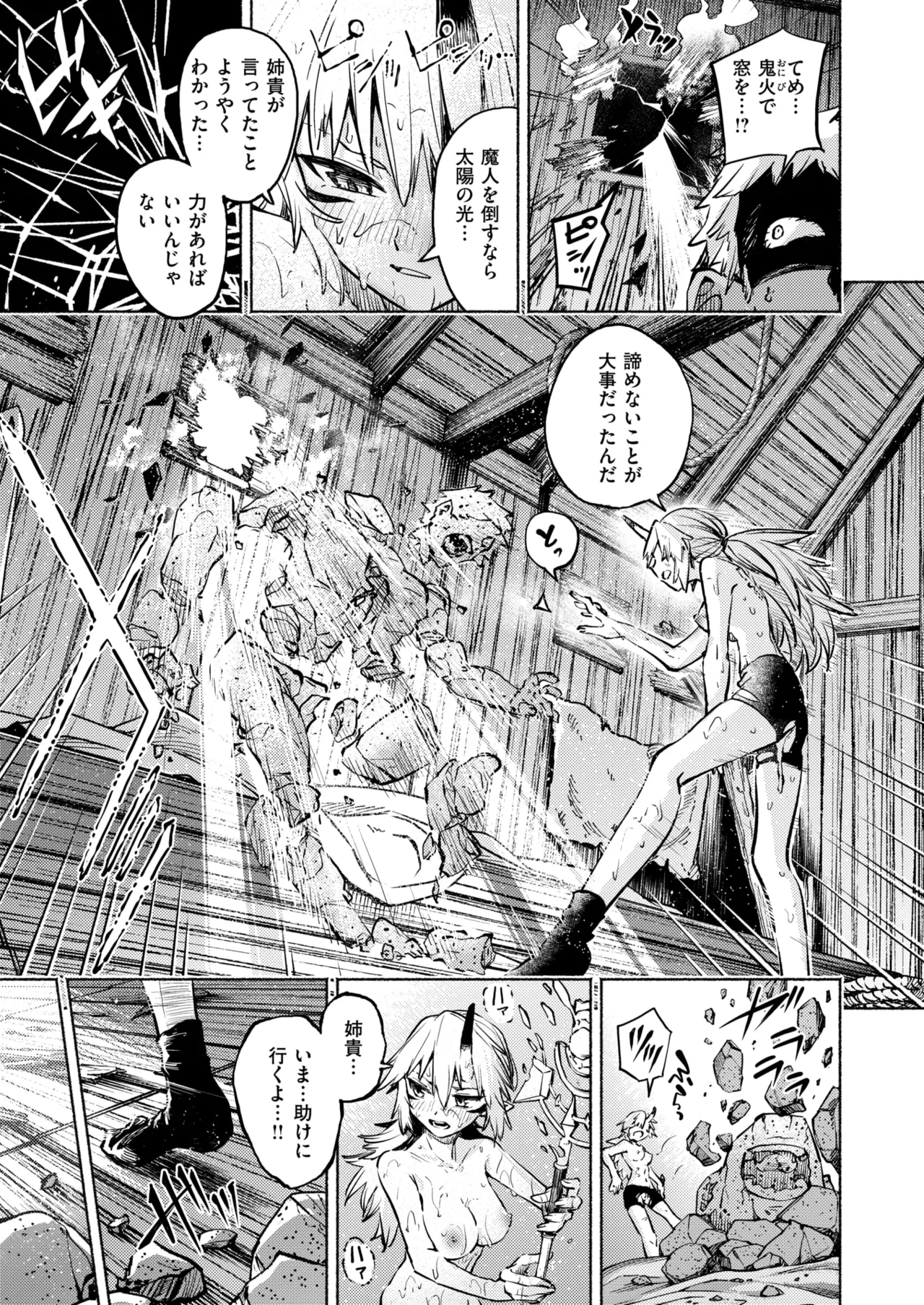 Isekai Rakuten Vol. 55 104eme image