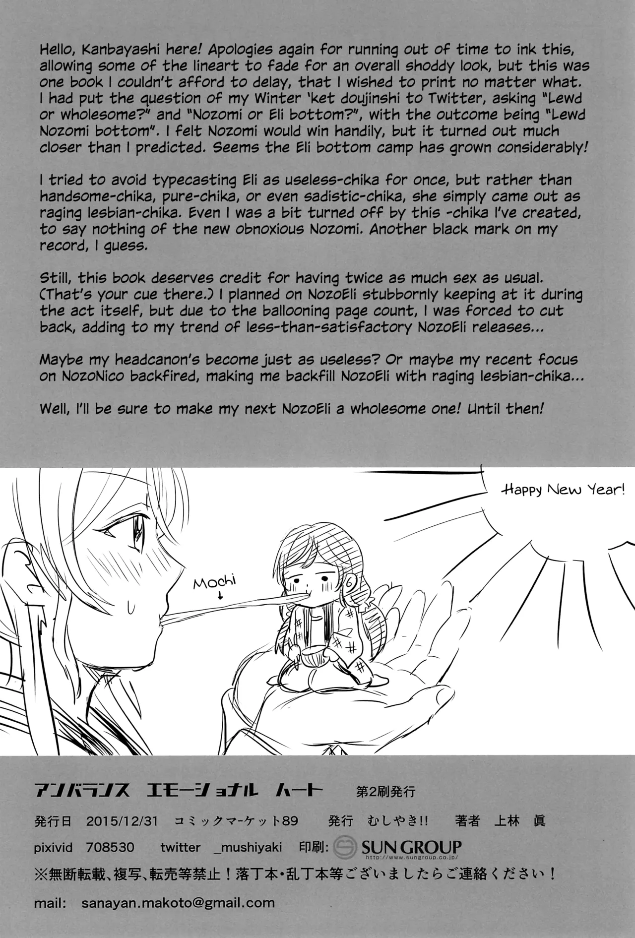 (C89) [Mushiyaki!! (Kanbayashi Makoto)] Unbalanced Emotional Heart (Love Live!) [English] 65eme image