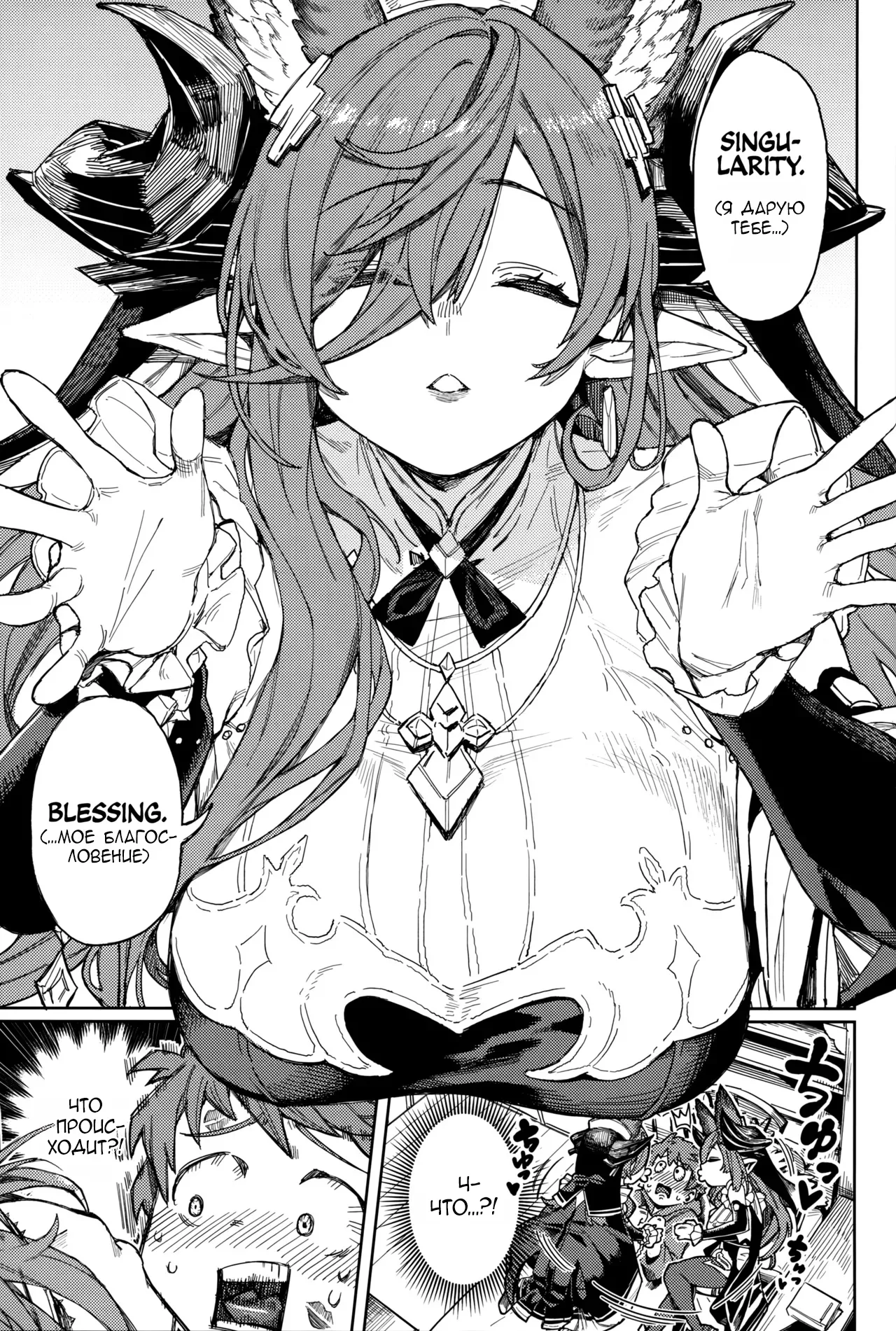 (C105) [Keoya (Keoya)] Tsugai Kenkyuu Note (Granblue Fantasy) [Russian] [defolter] изображение № 2