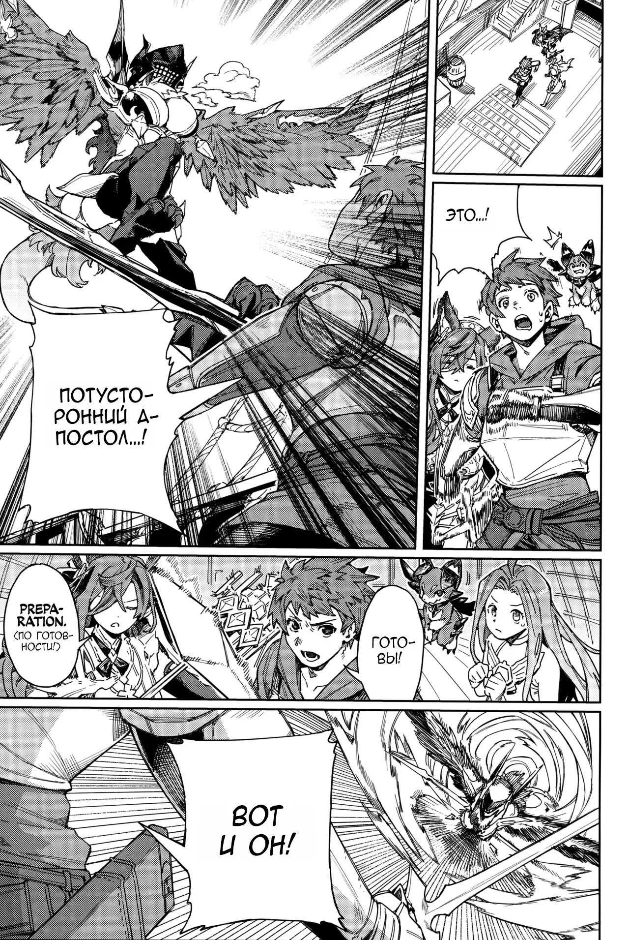 (C105) [Keoya (Keoya)] Tsugai Kenkyuu Note (Granblue Fantasy) [Russian] [defolter] изображение № 4