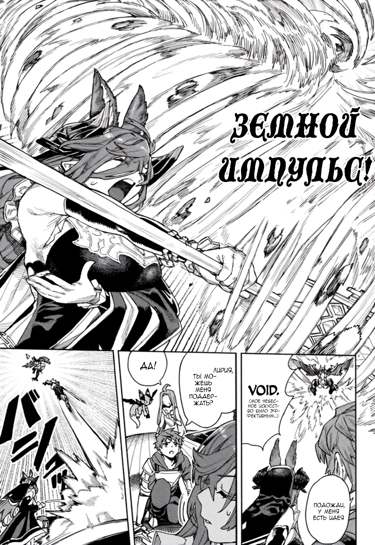 (C105) [Keoya (Keoya)] Tsugai Kenkyuu Note (Granblue Fantasy) [Russian] [defolter] изображение № 12