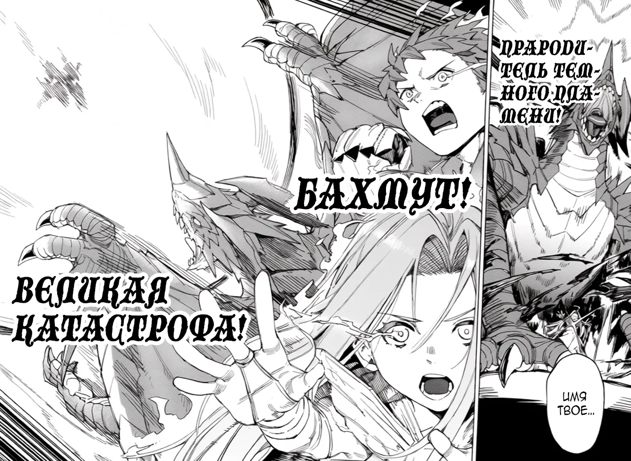 (C105) [Keoya (Keoya)] Tsugai Kenkyuu Note (Granblue Fantasy) [Russian] [defolter] изображение № 15