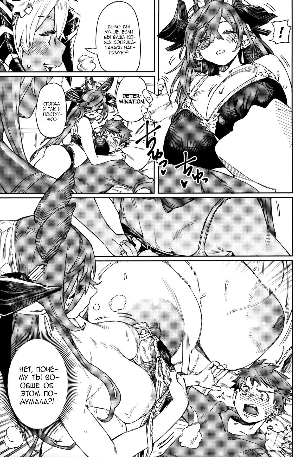 (C105) [Keoya (Keoya)] Tsugai Kenkyuu Note (Granblue Fantasy) [Russian] [defolter] изображение № 31