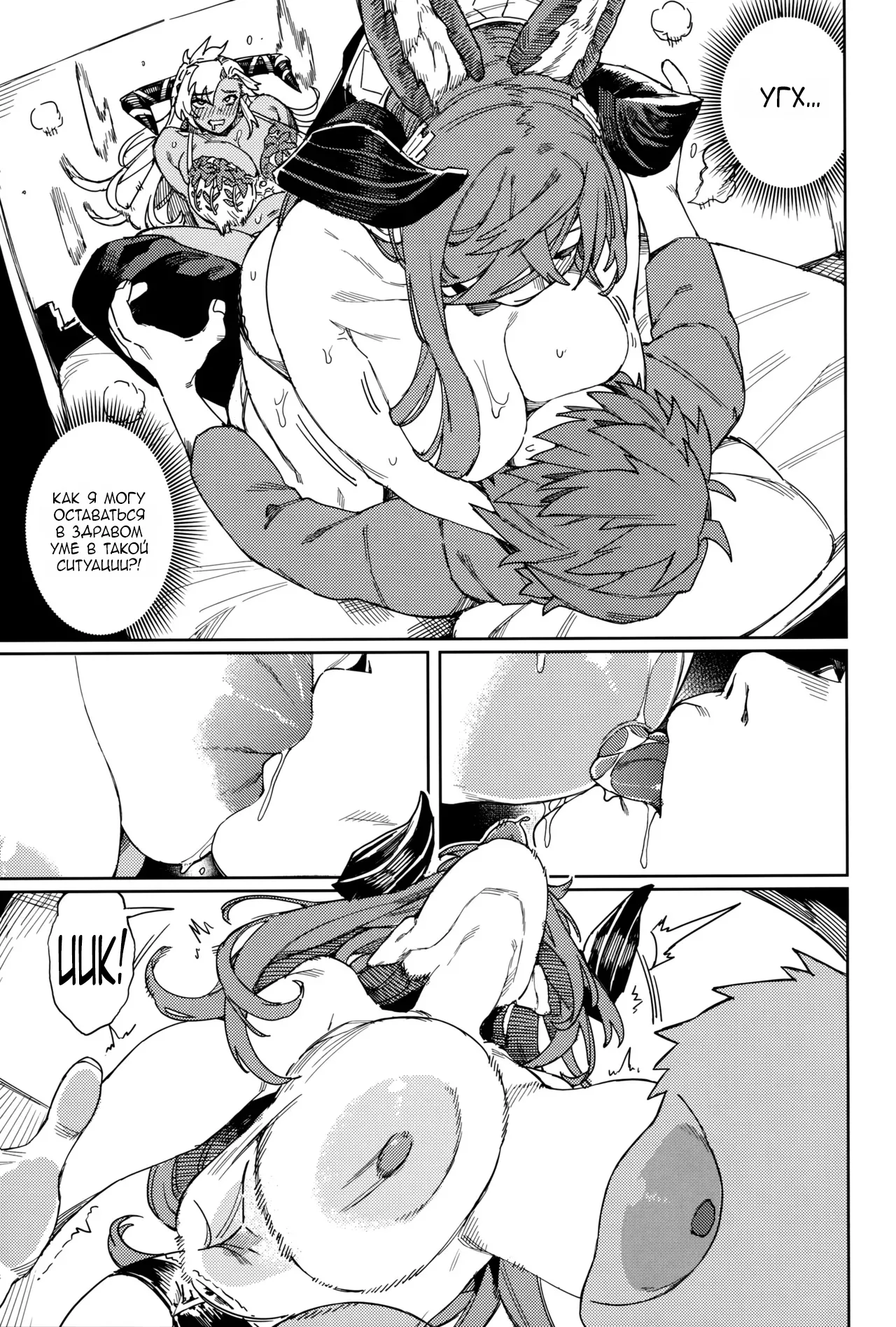 (C105) [Keoya (Keoya)] Tsugai Kenkyuu Note (Granblue Fantasy) [Russian] [defolter] изображение № 33