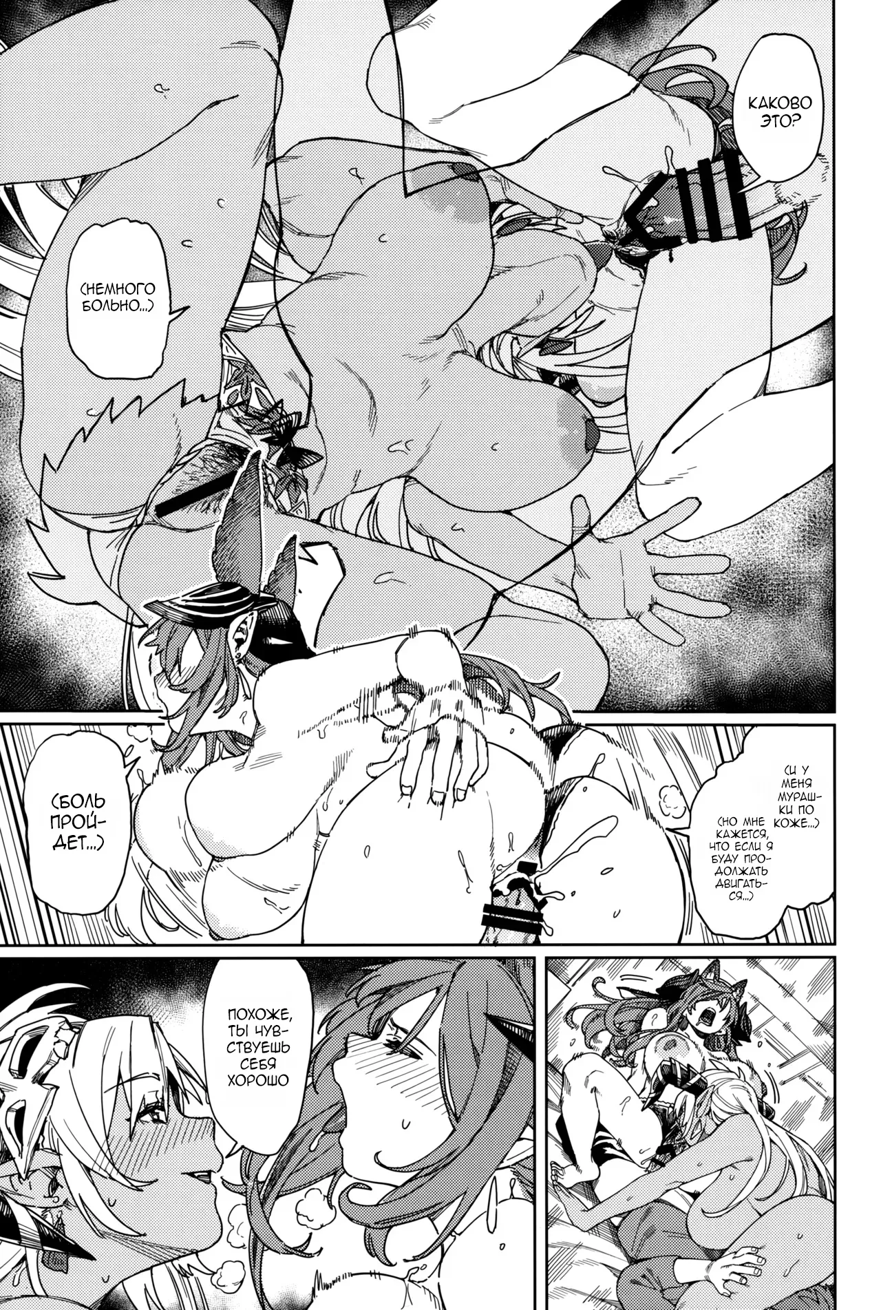 (C105) [Keoya (Keoya)] Tsugai Kenkyuu Note (Granblue Fantasy) [Russian] [defolter] изображение № 39