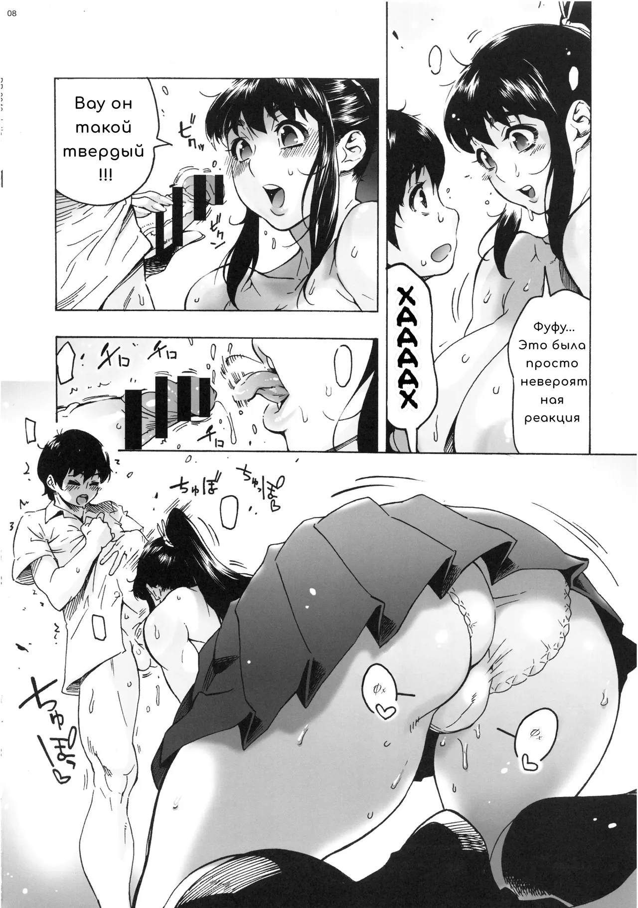 (COMIC1☆13) [Kocho Kocho Koukou (Bonten)] Osananajimi wa, JK Ponyta | Моя подруга детства - старшеклассница с хвостиком [Russian] [Marsin89] изображение № 9