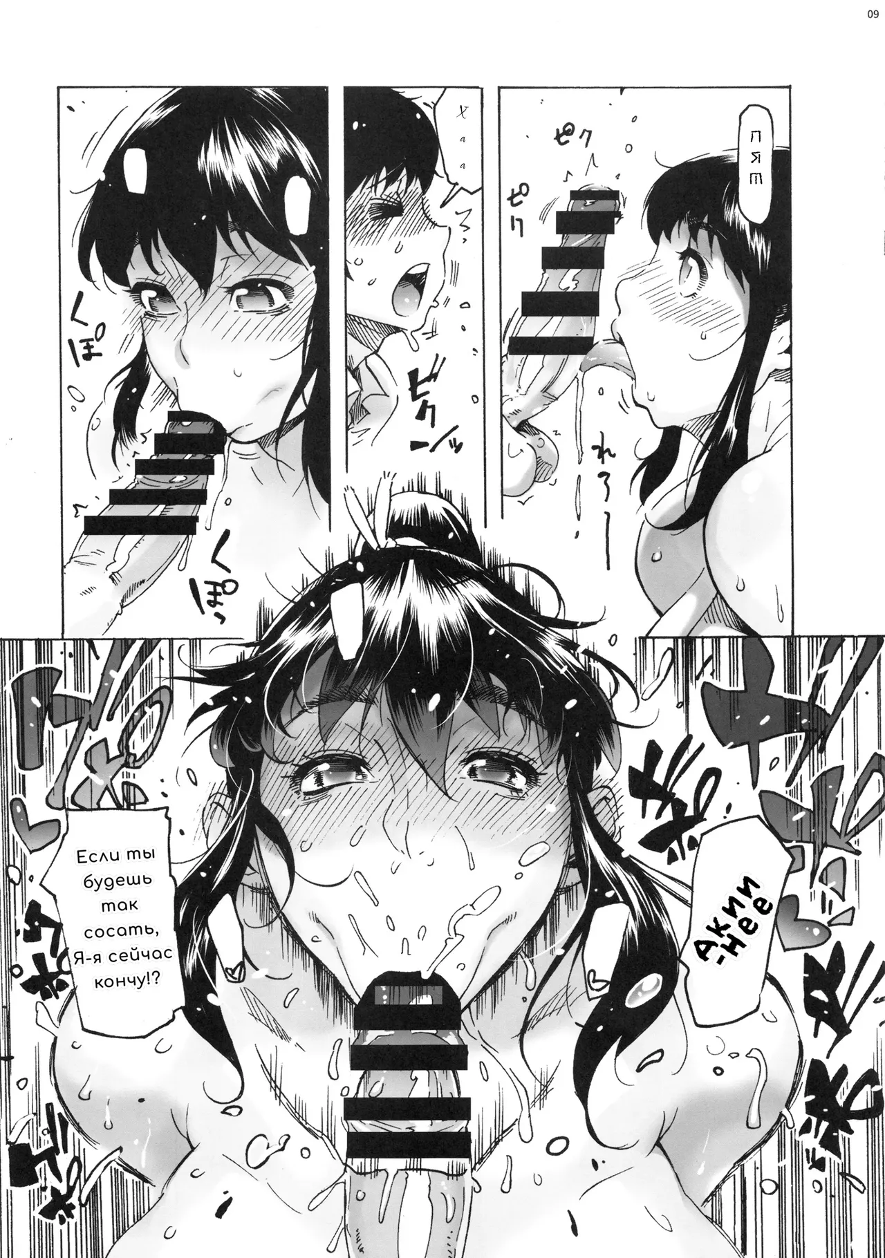 (COMIC1☆13) [Kocho Kocho Koukou (Bonten)] Osananajimi wa, JK Ponyta | Моя подруга детства - старшеклассница с хвостиком [Russian] [Marsin89] изображение № 10