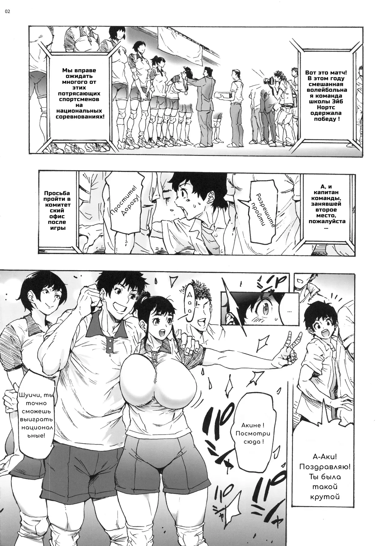 (C94) [Kocho Kocho Koukou (Bonten)] Aki-nee to... JK Ponyta 2 | Моя подруга детства - старшеклассница с хвостиком 2 [Russian] [Marsin89] 图片编号 3