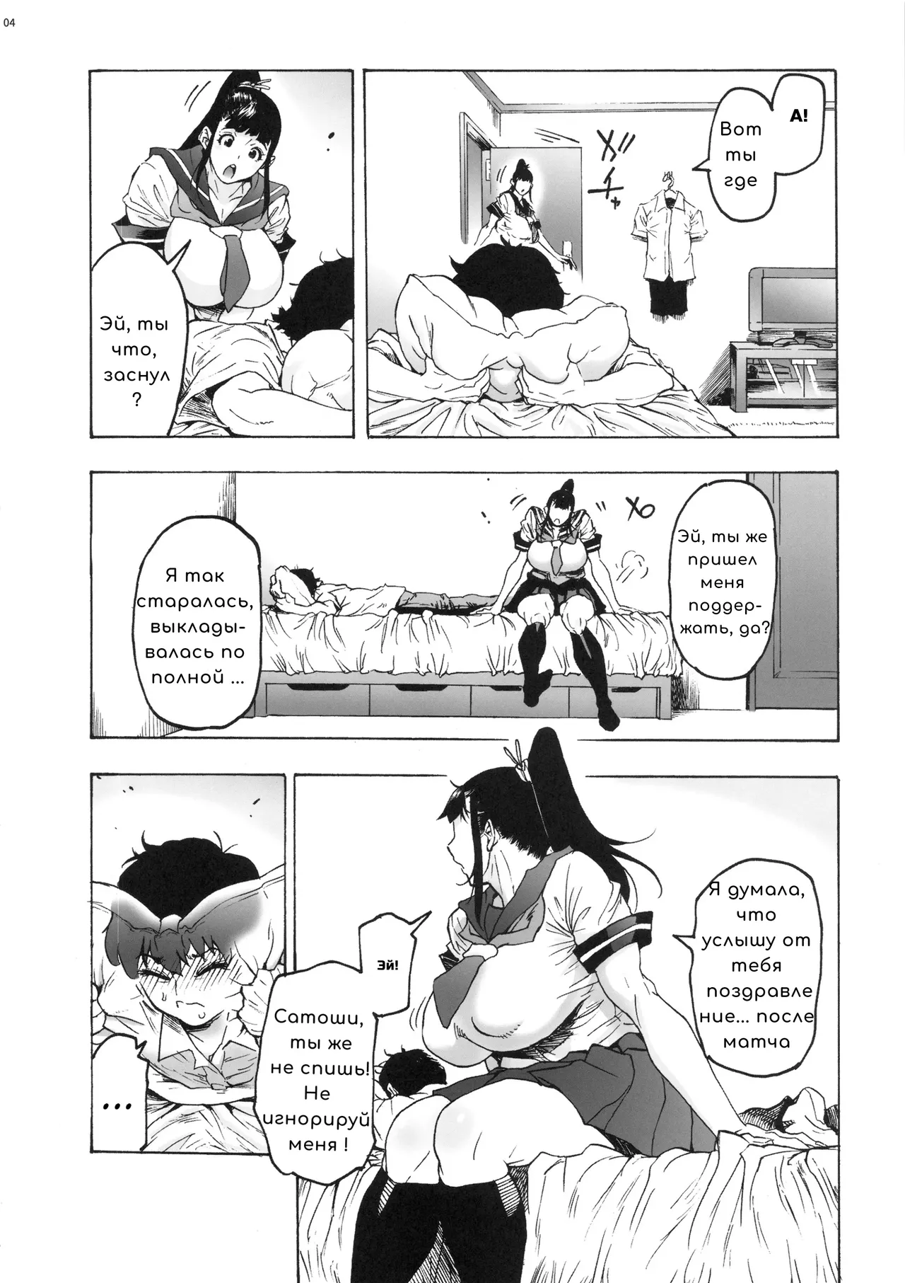 (C94) [Kocho Kocho Koukou (Bonten)] Aki-nee to... JK Ponyta 2 | Моя подруга детства - старшеклассница с хвостиком 2 [Russian] [Marsin89] 图片编号 5