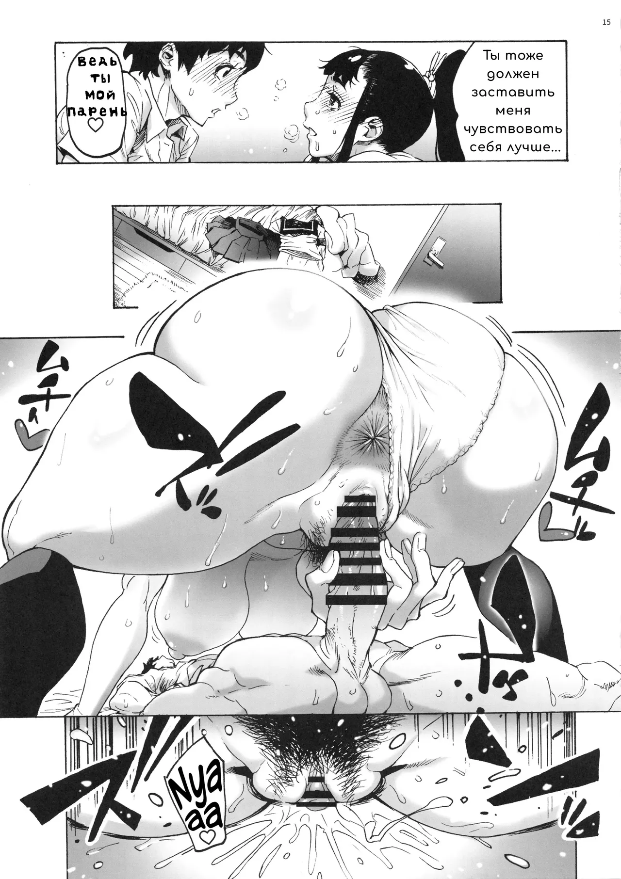 (C94) [Kocho Kocho Koukou (Bonten)] Aki-nee to... JK Ponyta 2 | Моя подруга детства - старшеклассница с хвостиком 2 [Russian] [Marsin89] 图片编号 16