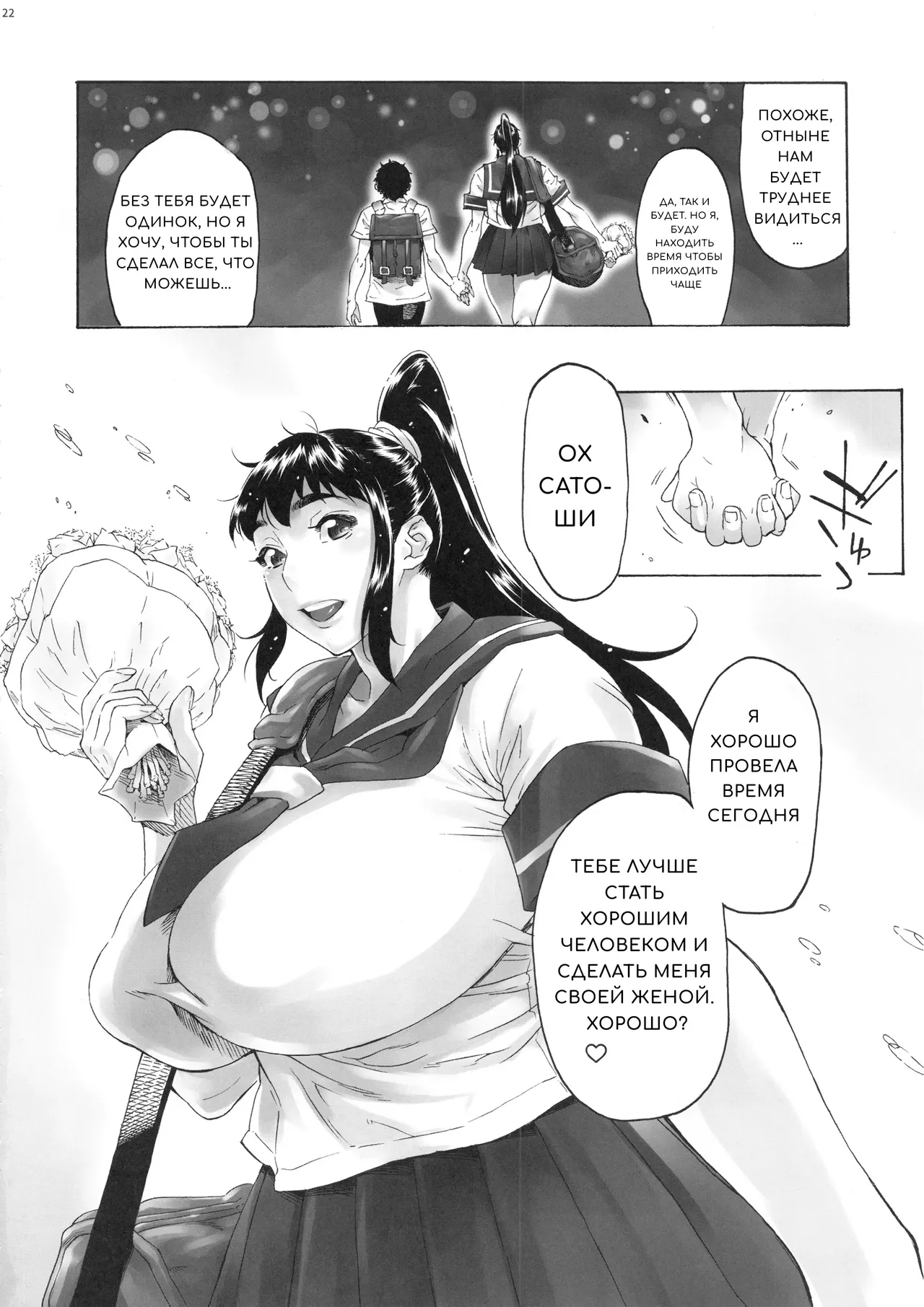 (C95) [Kocho Kocho Koukou (Bonten)] AKISIRI JK Ponyta 3 | Моя подруга детства - старшеклассница с хвостиком 3 [Russian] [Marsin89] 画像番号 23