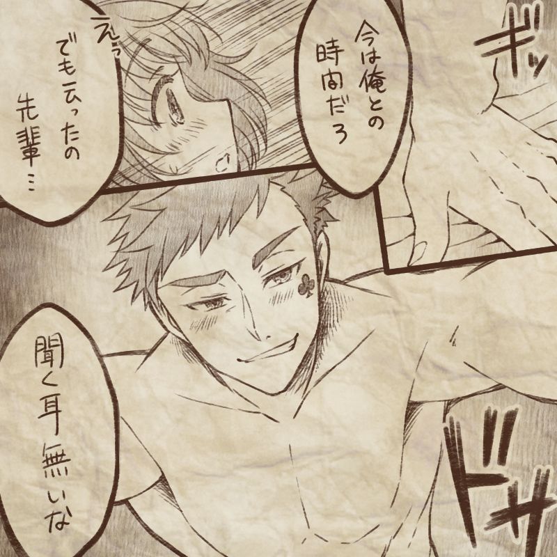 [Manjiduka] Ikenai Kantokusei To Himitsu No Renshuu No Oekaki 이미지 번호 7