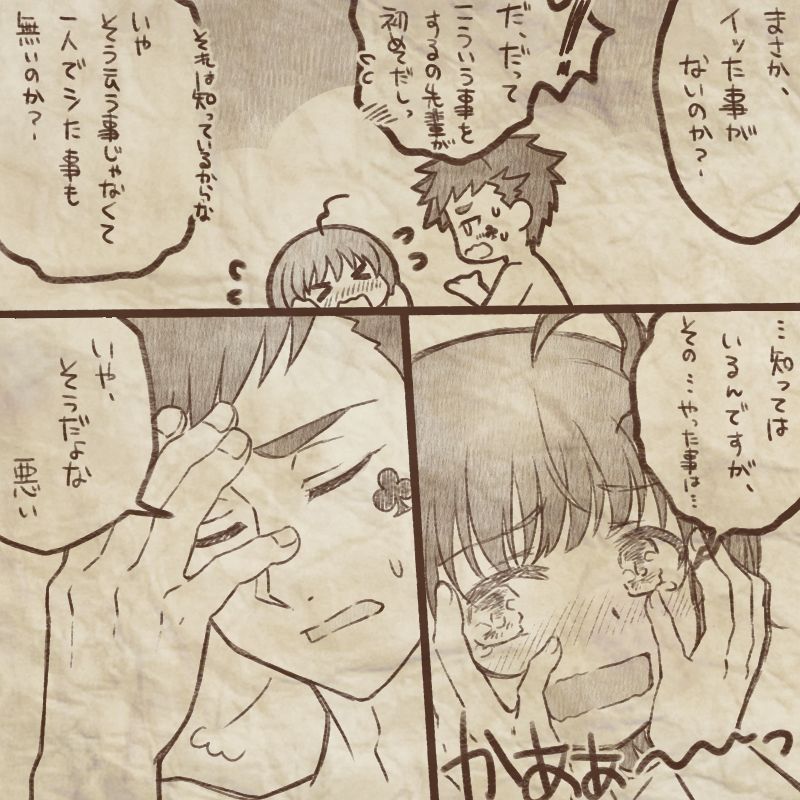 [Manjiduka] Ikenai Kantokusei To Himitsu No Renshuu No Oekaki 이미지 번호 15