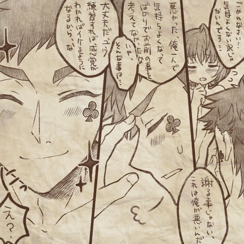 [Manjiduka] Ikenai Kantokusei To Himitsu No Renshuu No Oekaki 이미지 번호 16