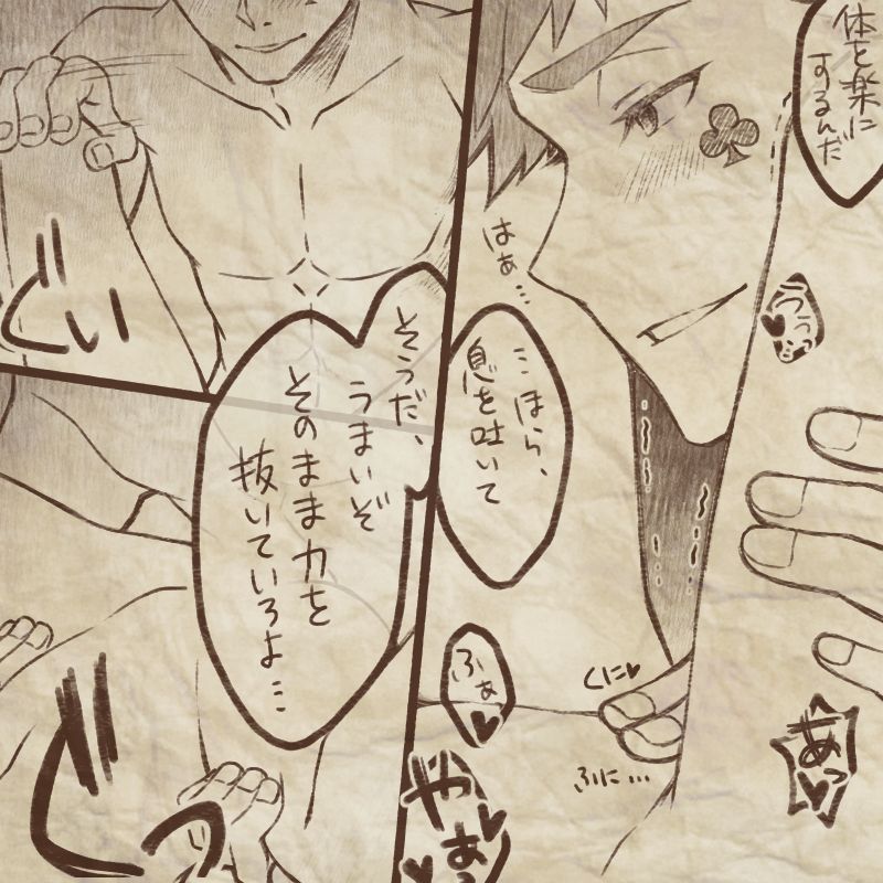 [Manjiduka] Ikenai Kantokusei To Himitsu No Renshuu No Oekaki 이미지 번호 18