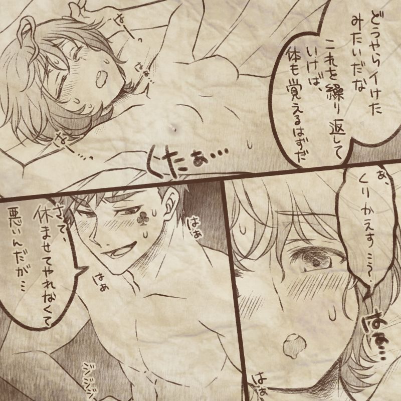 [Manjiduka] Ikenai Kantokusei To Himitsu No Renshuu No Oekaki 이미지 번호 23