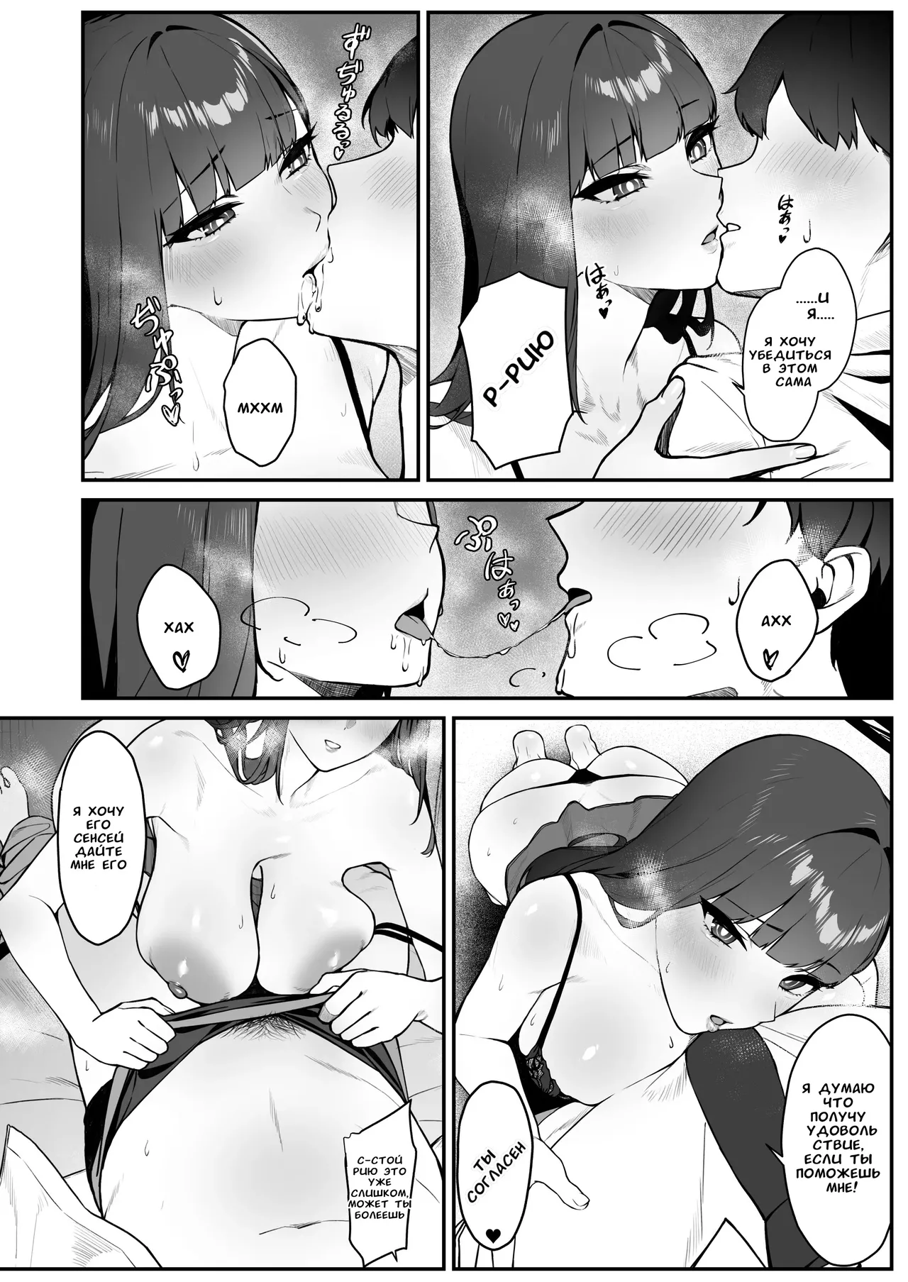 [Banana Pack (Kashou)] assert (Blue Archive) [Russian] [Marsin89] [Digital] image number 6