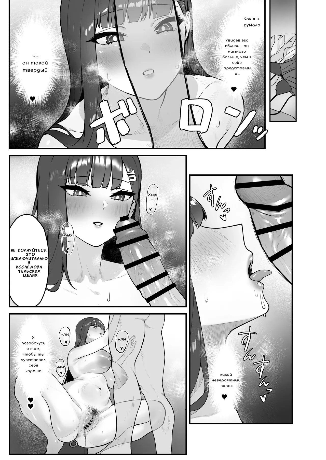 [Banana Pack (Kashou)] assert (Blue Archive) [Russian] [Marsin89] [Digital] image number 7