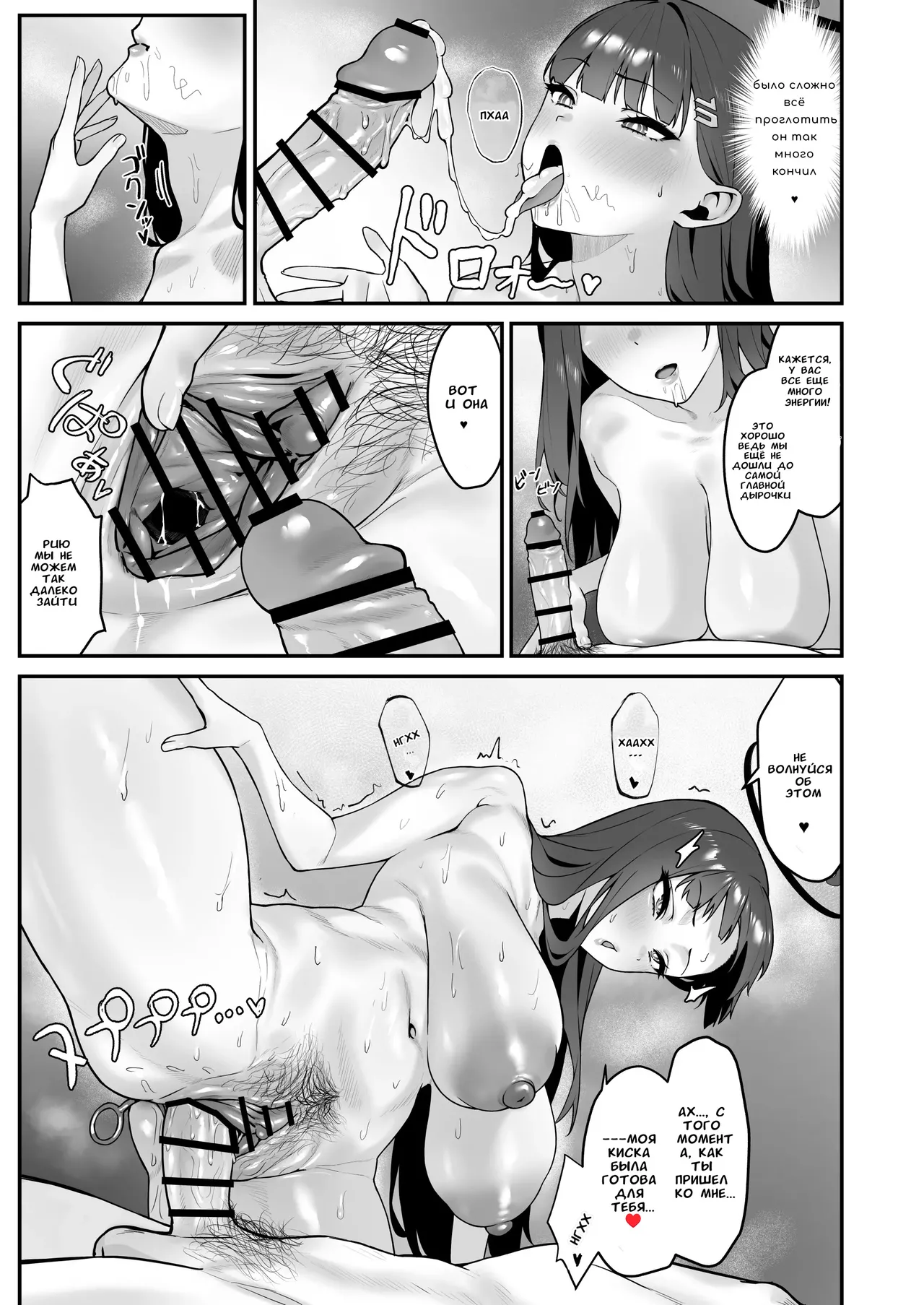 [Banana Pack (Kashou)] assert (Blue Archive) [Russian] [Marsin89] [Digital] image number 11