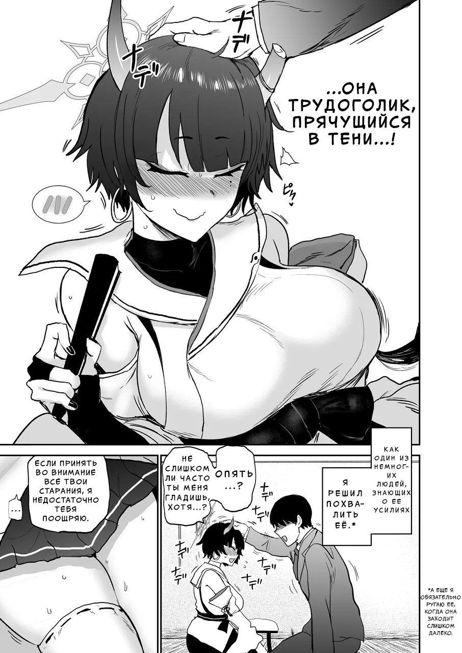 [EARRINGS BOM FACTORY (ICHIGAIN)] Niya, Atama wo Nadete Ageyou | Давайте погладим её по голове (Blue Archive) [Russian] [Gruzovik-kun] [Digital] 이미지 번호 4