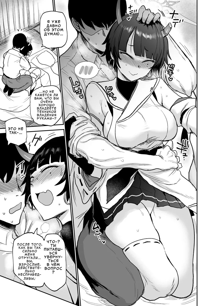 [EARRINGS BOM FACTORY (ICHIGAIN)] Niya, Atama wo Nadete Ageyou | Давайте погладим её по голове (Blue Archive) [Russian] [Gruzovik-kun] [Digital] 이미지 번호 8