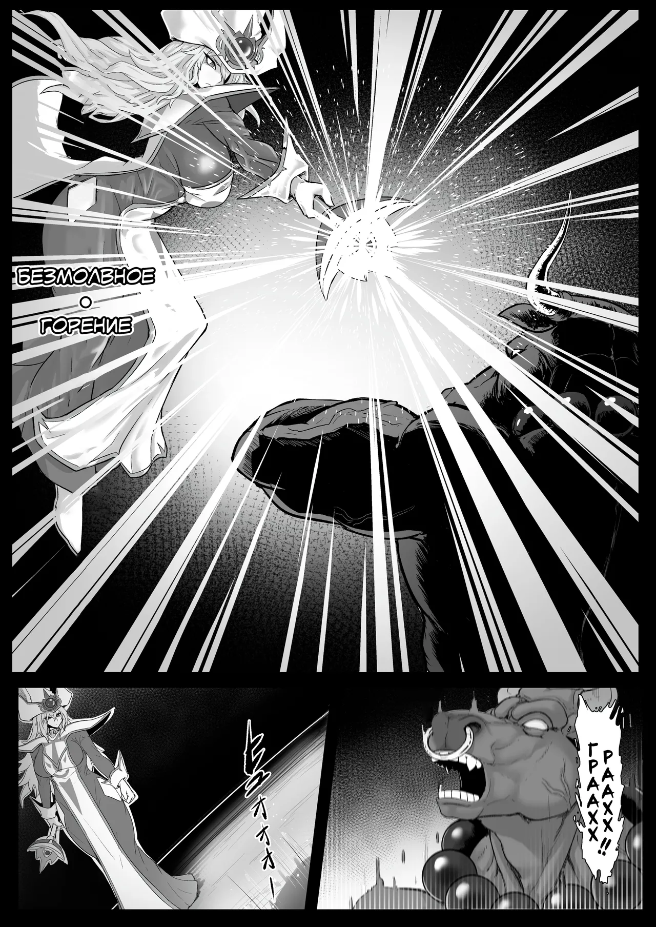 [Mousou Hunter (Exabyte)] Direct☆Attack! (Yu-Gi-Oh!) [Russian] [Floxi] [Digital] 2eme image