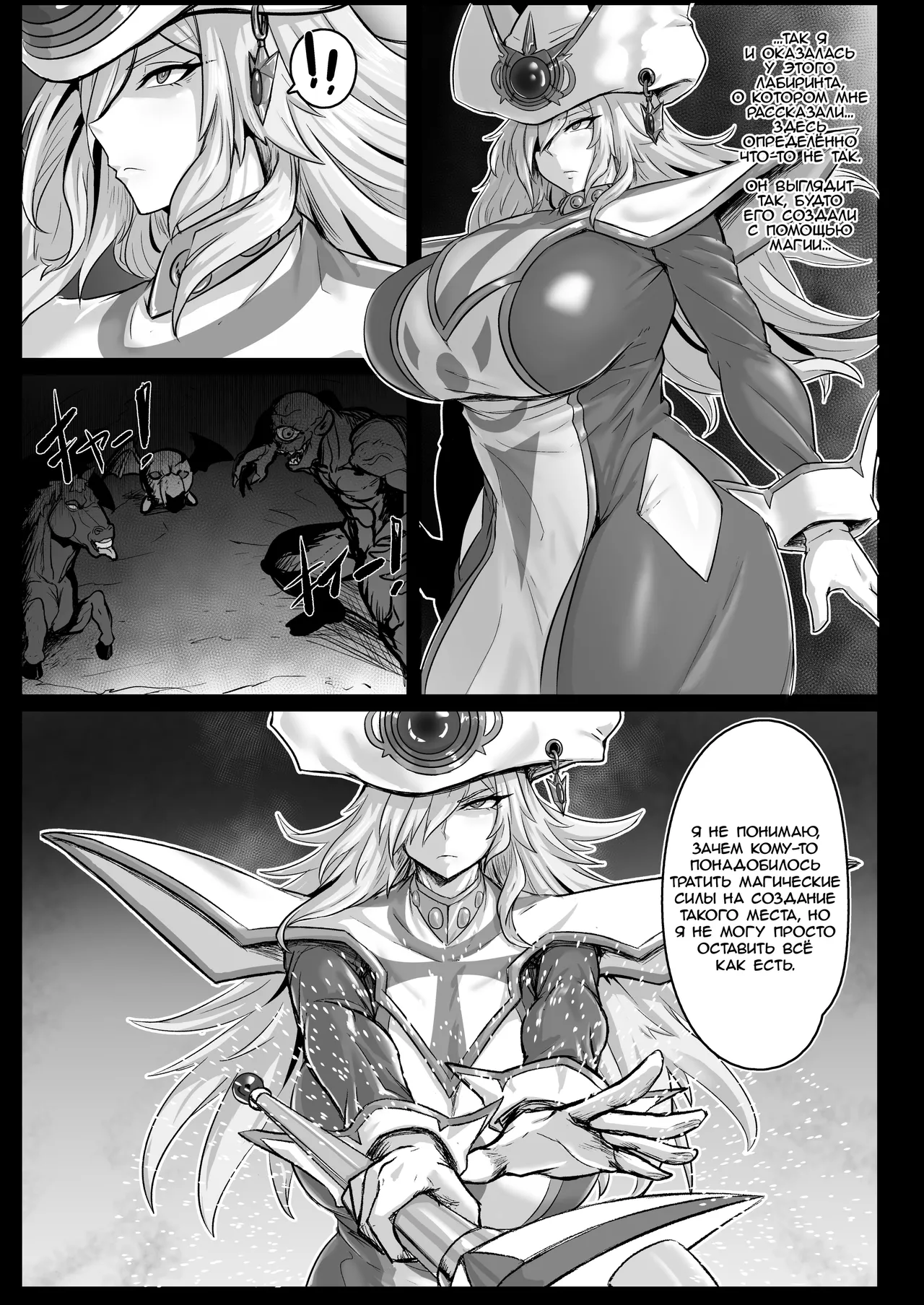 [Mousou Hunter (Exabyte)] Direct☆Attack! (Yu-Gi-Oh!) [Russian] [Floxi] [Digital] 4eme image