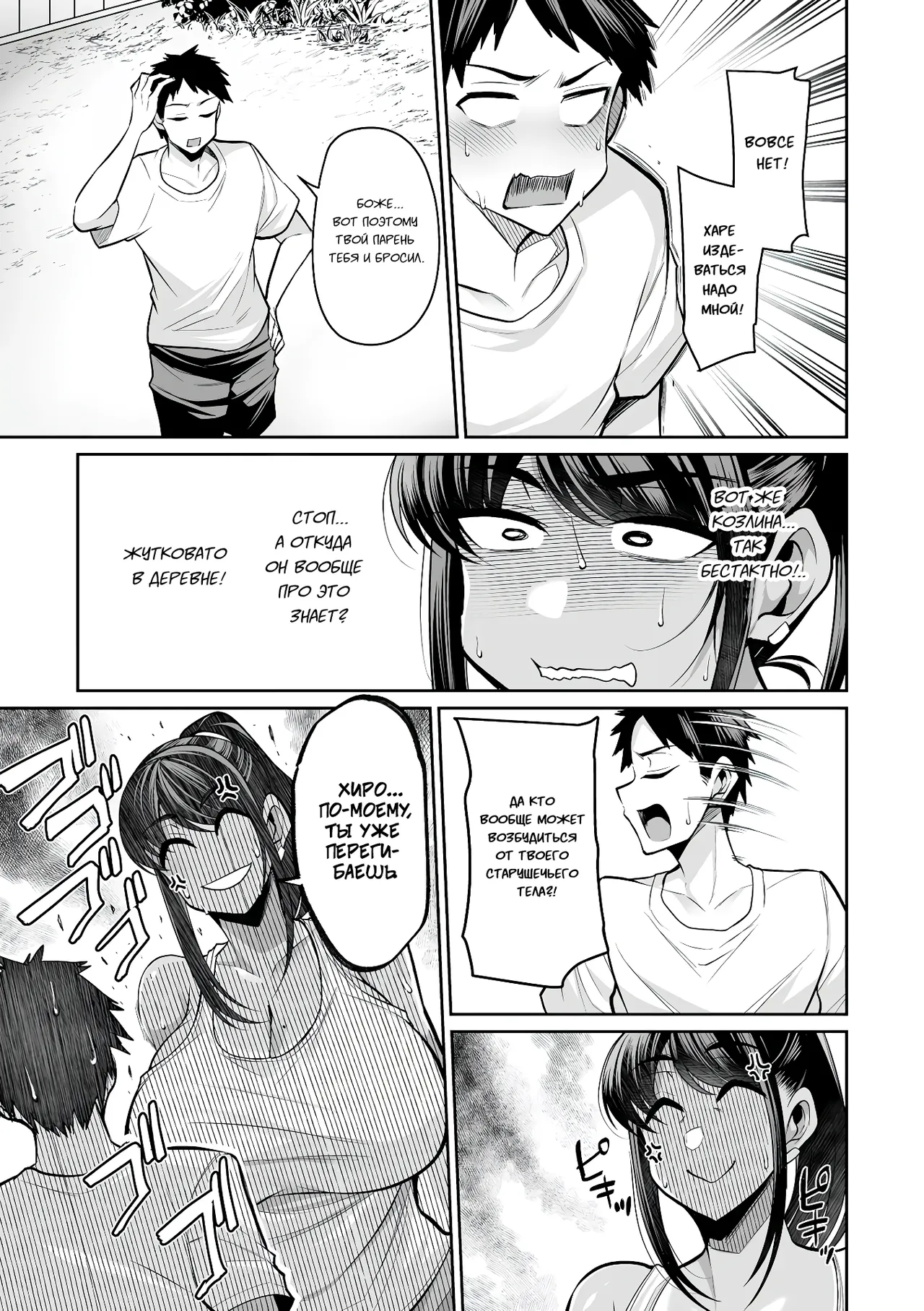 [Nishida Megane] Natsuyasumi, Hiyake Onee-san | Летние каникулы с загорелой красоткой (COMIC Shigekiteki SQUIRT!! Vol. 51) [Russian] [Degrad, Sunfish] [Digital] изображение № 5