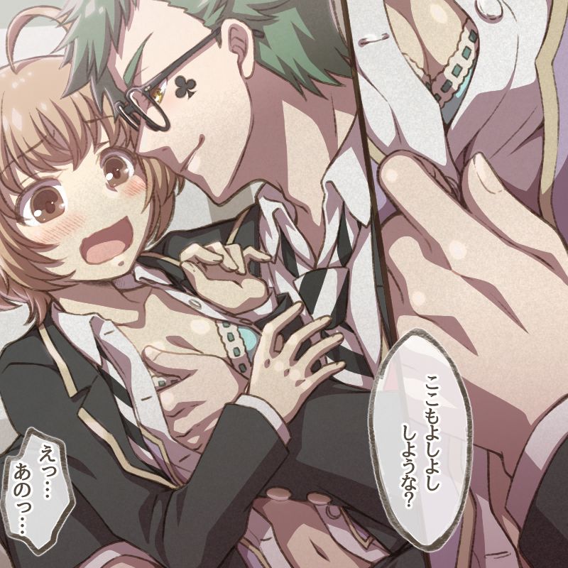 [Manjiduka] O Hiza Dakko Kara No Tsuzuki No Dasoku Manga image number 2